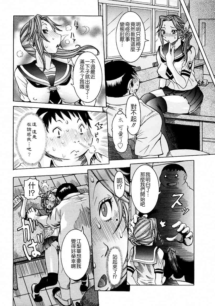 汉化版-[笑花偽] 粘着体質_第5集