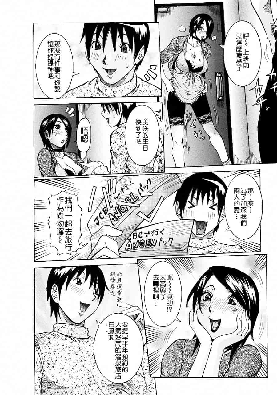 汉化版-[笑花偽] 粘着体質_第6集
