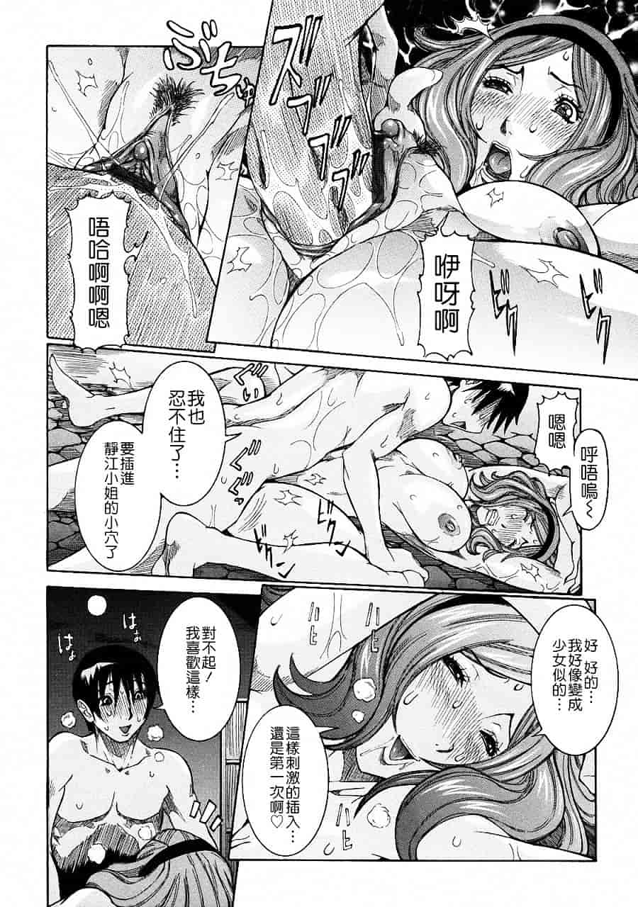 汉化版-[笑花偽] 粘着体質_第6集