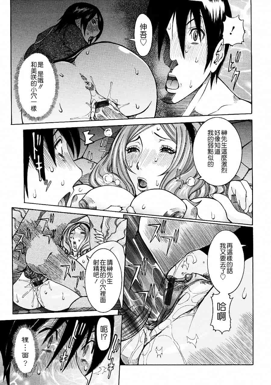 汉化版-[笑花偽] 粘着体質_第6集