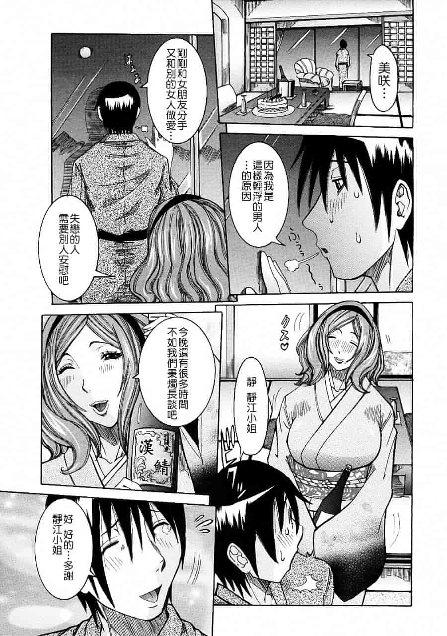 汉化版-[笑花偽] 粘着体質_第7集
