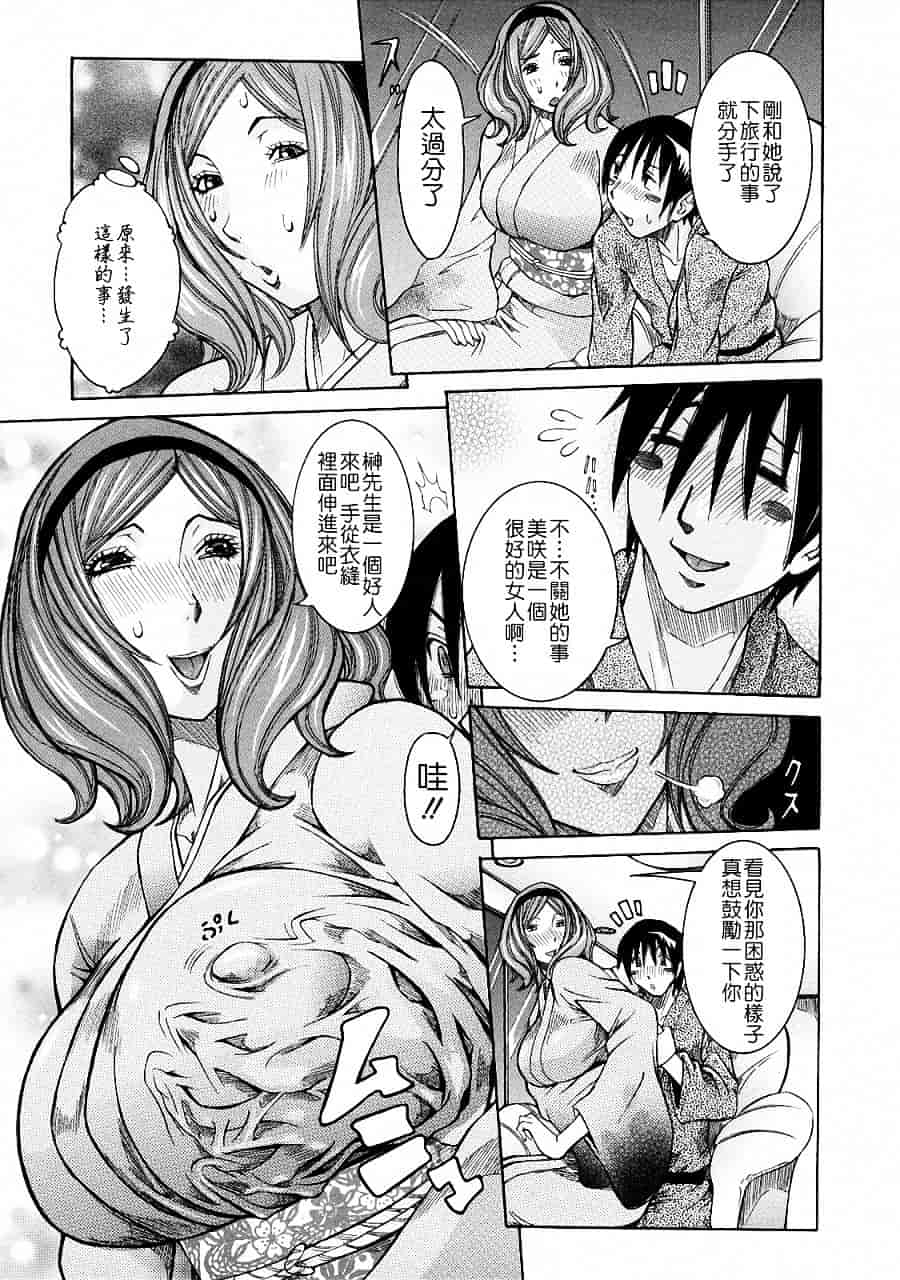 汉化版-[笑花偽] 粘着体質_第7集