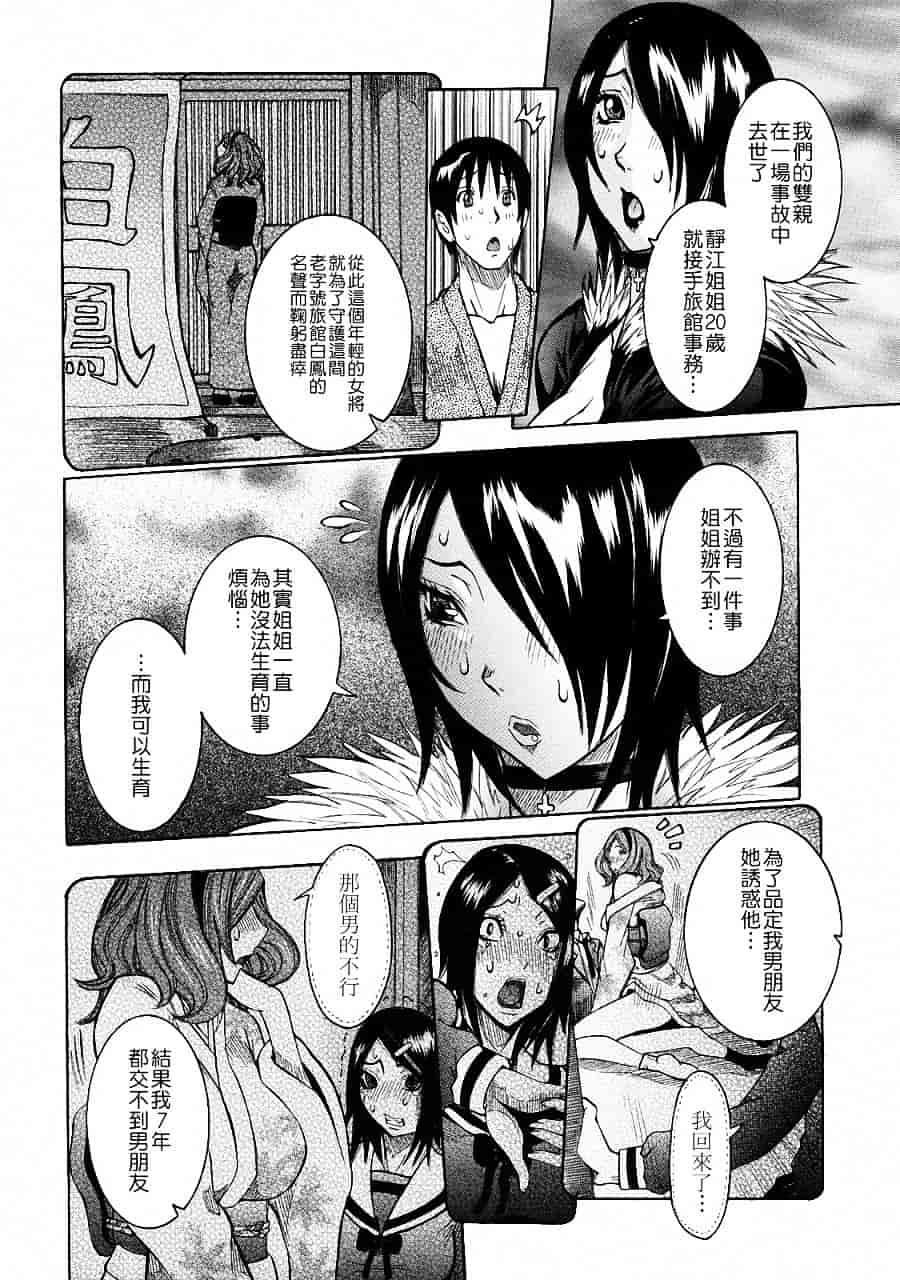 汉化版-[笑花偽] 粘着体質_第7集