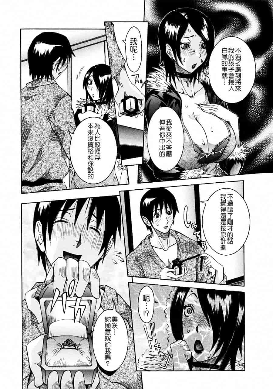 汉化版-[笑花偽] 粘着体質_第7集