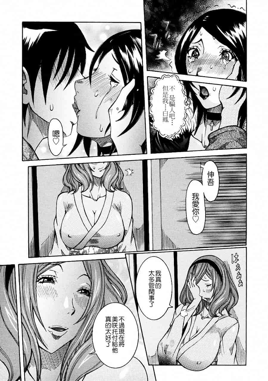 汉化版-[笑花偽] 粘着体質_第7集