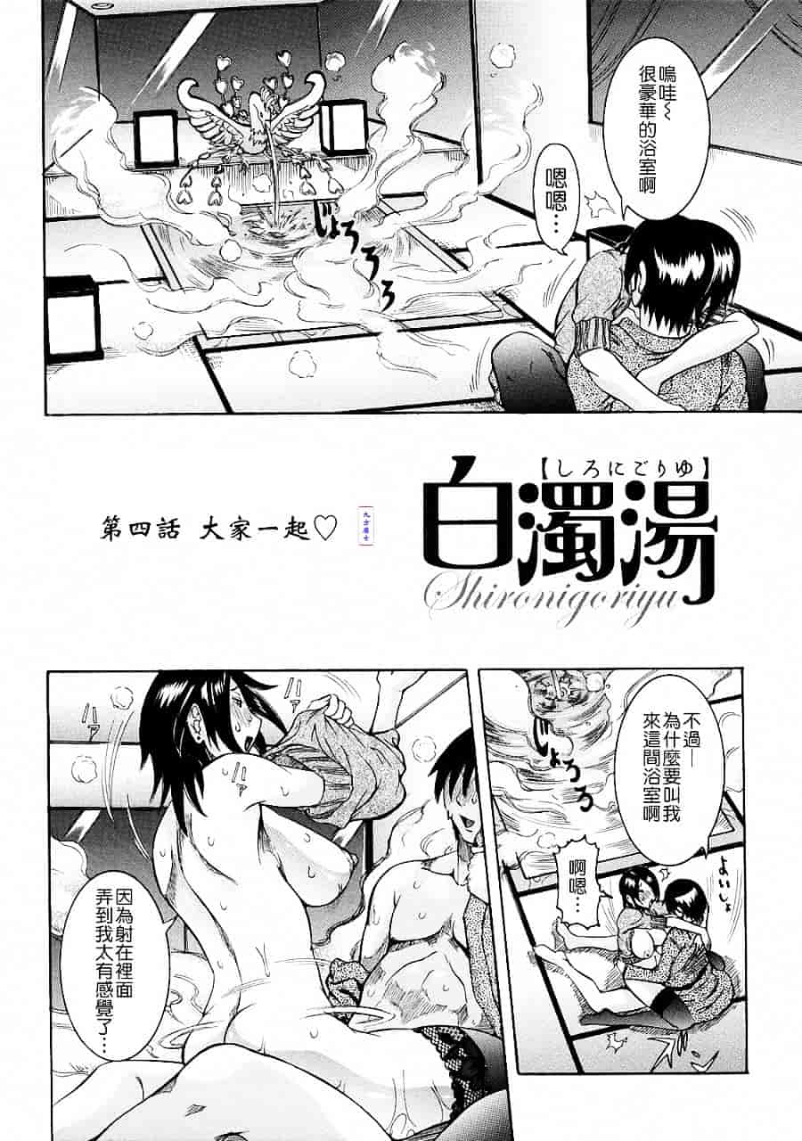 汉化版-[笑花偽] 粘着体質_第8集