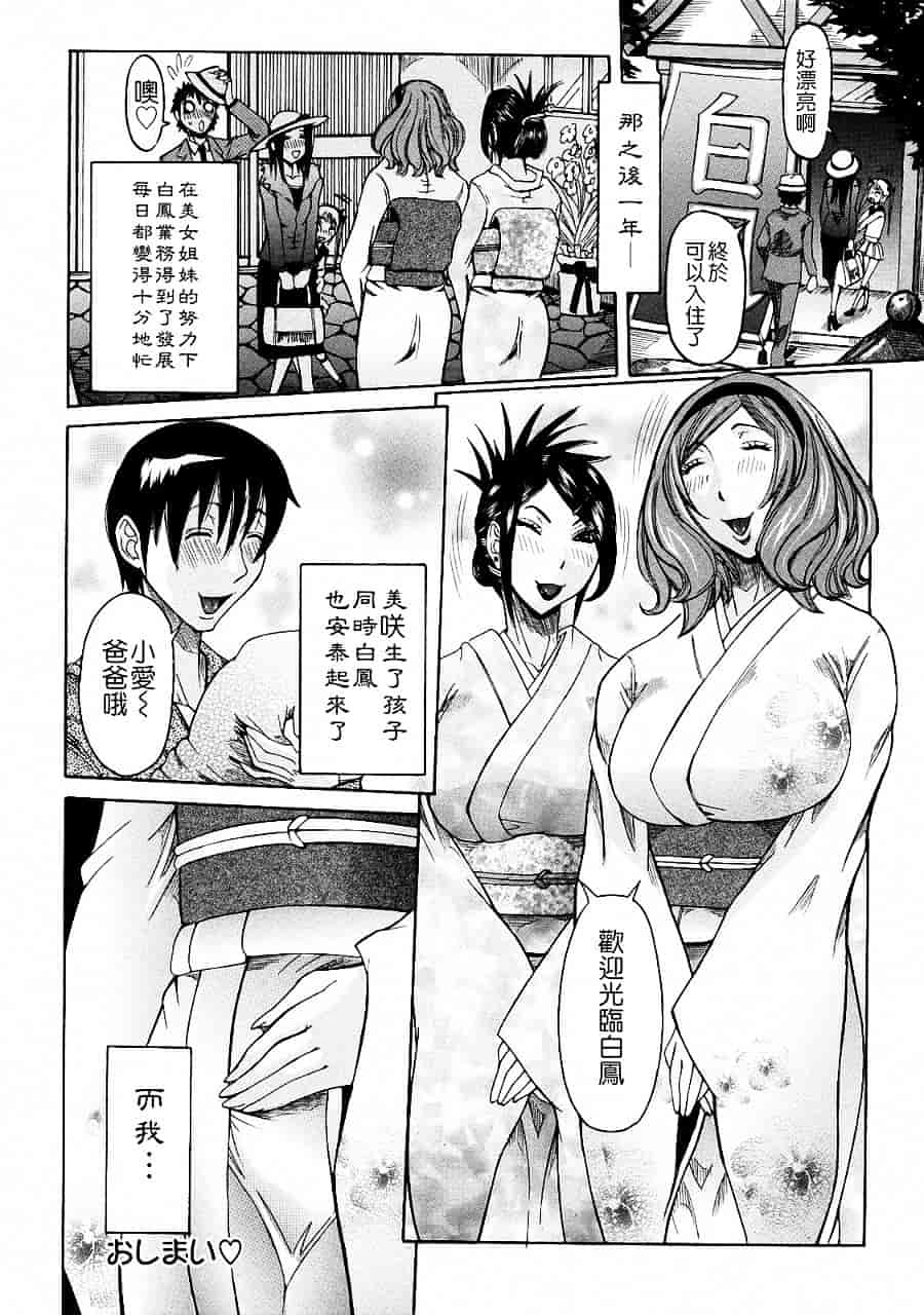 汉化版-[笑花偽] 粘着体質_第9集