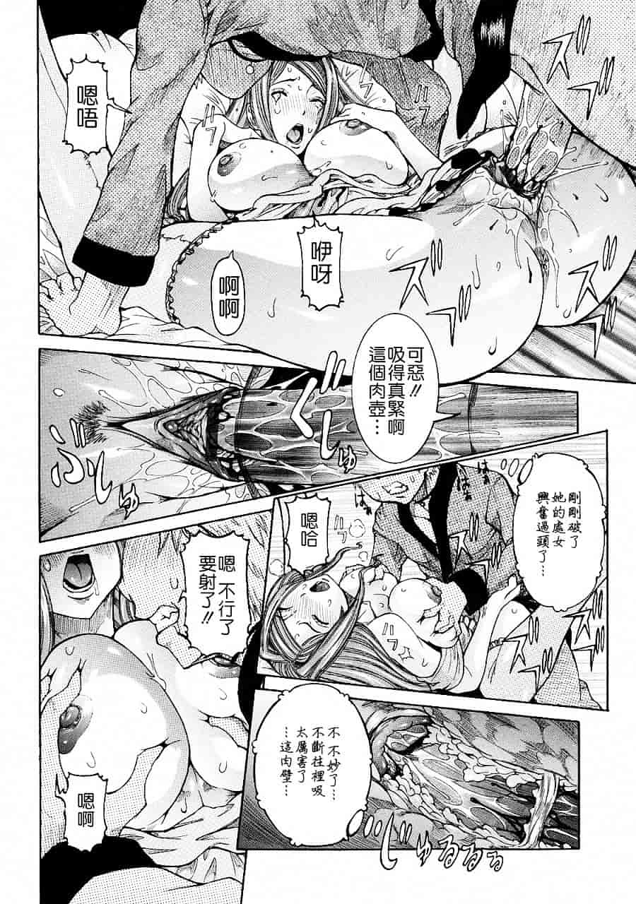 汉化版-[笑花偽] 粘着体質_第2集