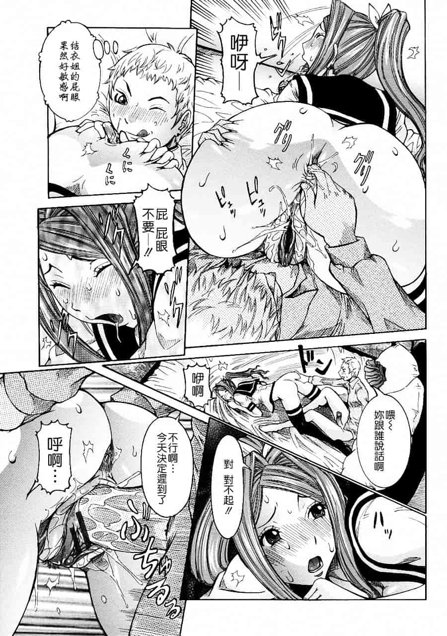 汉化版-[笑花偽] 粘着体質_第2集