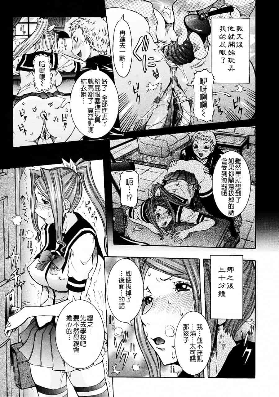 汉化版-[笑花偽] 粘着体質_第2集