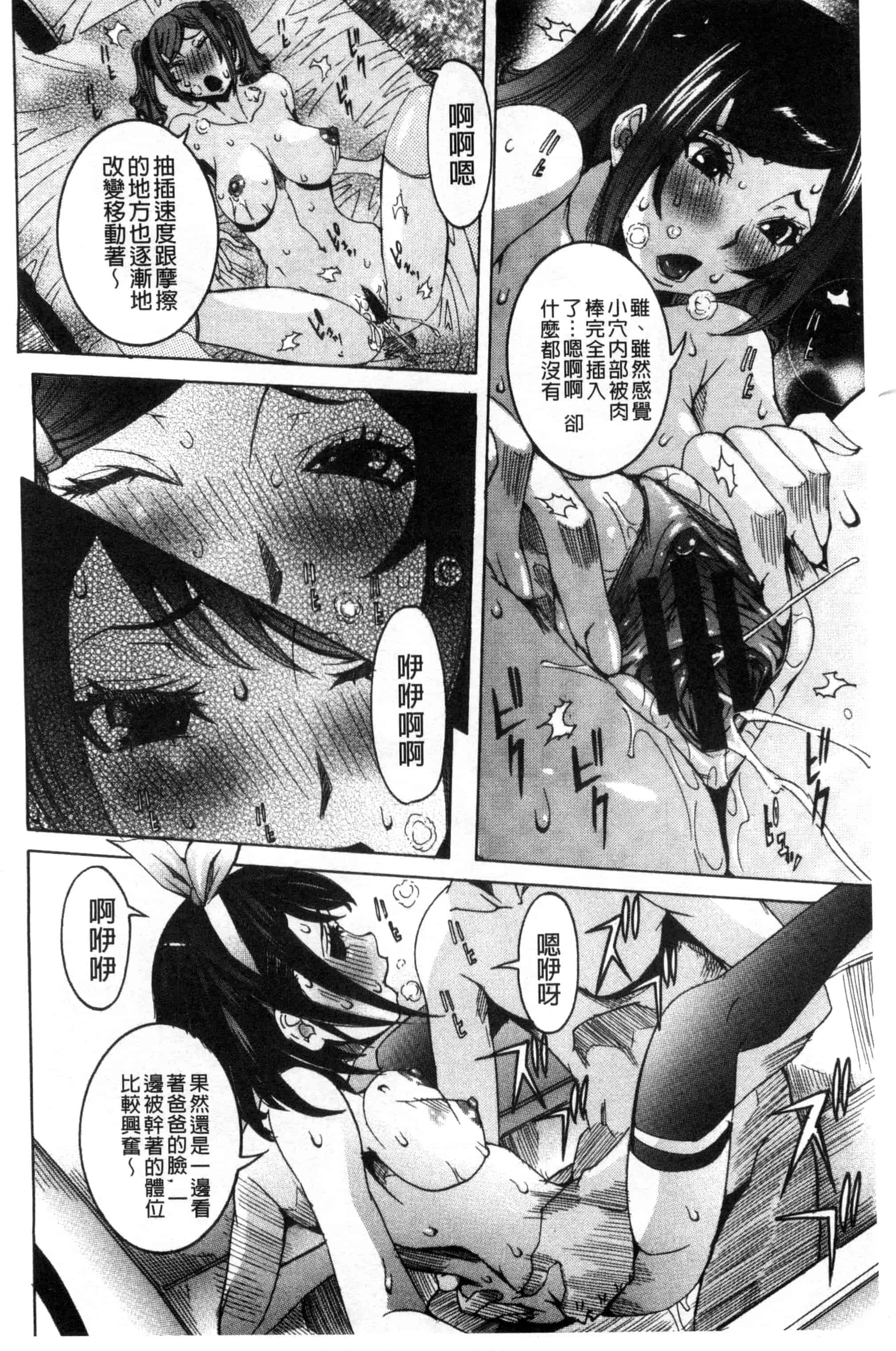 汉化版-[笑花偽] 超最先端彼女_第5集