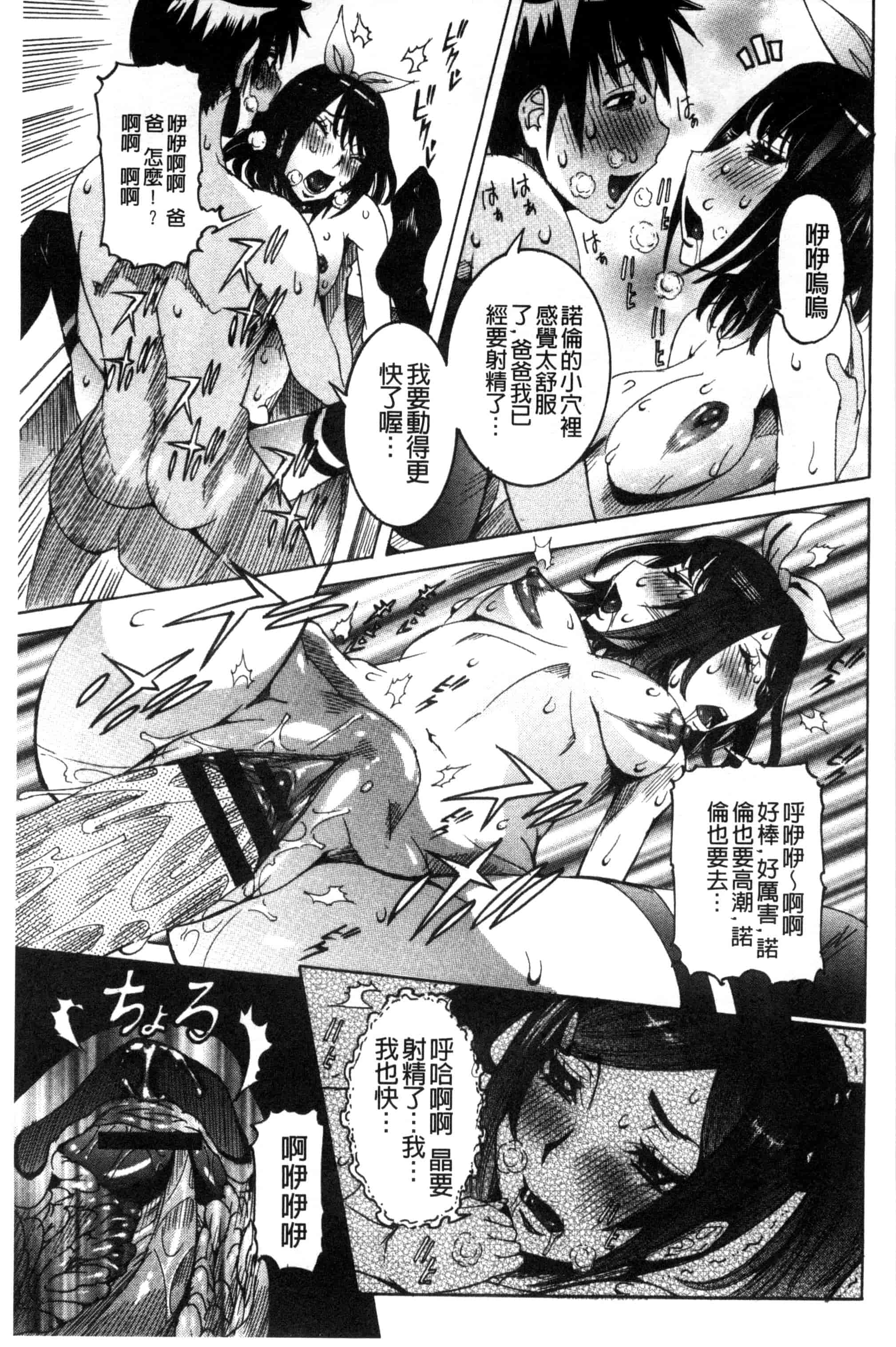 汉化版-[笑花偽] 超最先端彼女_第5集