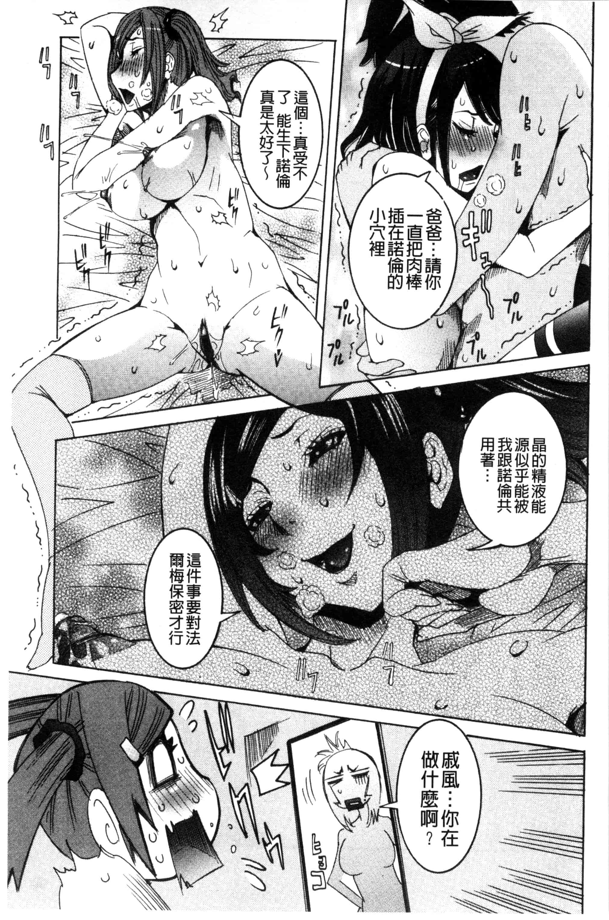 汉化版-[笑花偽] 超最先端彼女_第5集