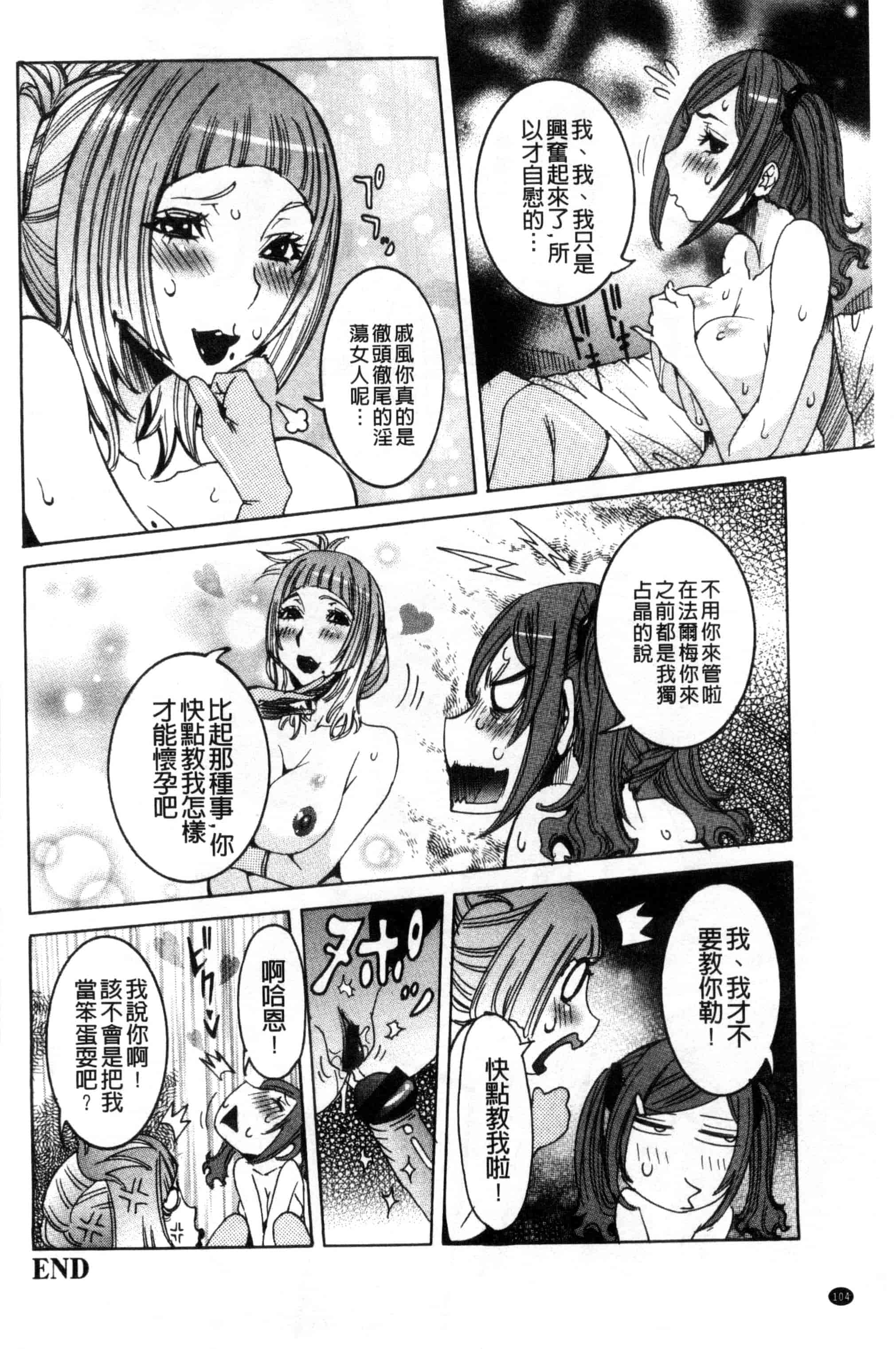 汉化版-[笑花偽] 超最先端彼女_第5集