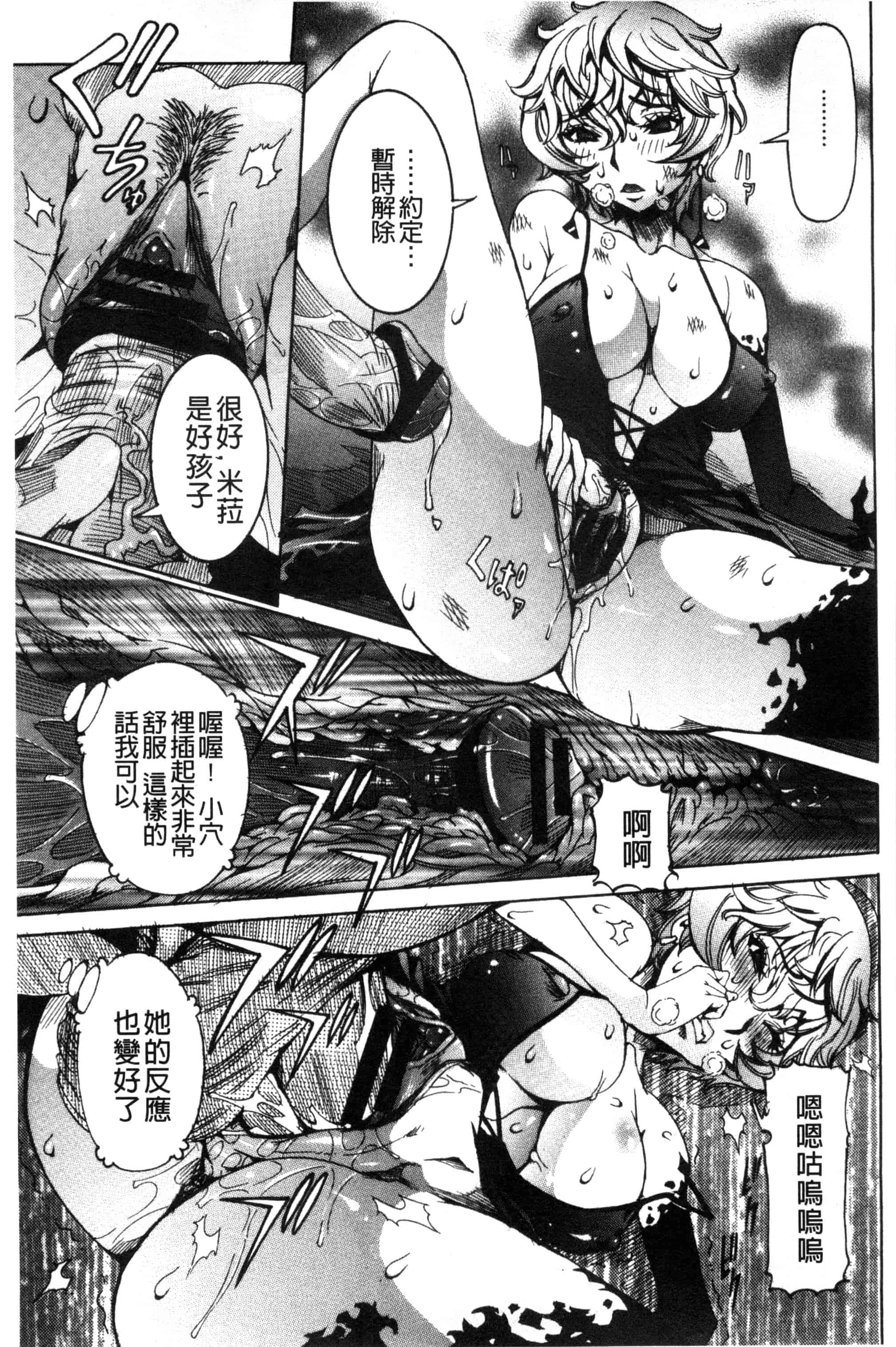 汉化版-[笑花偽] 超最先端彼女_第5集