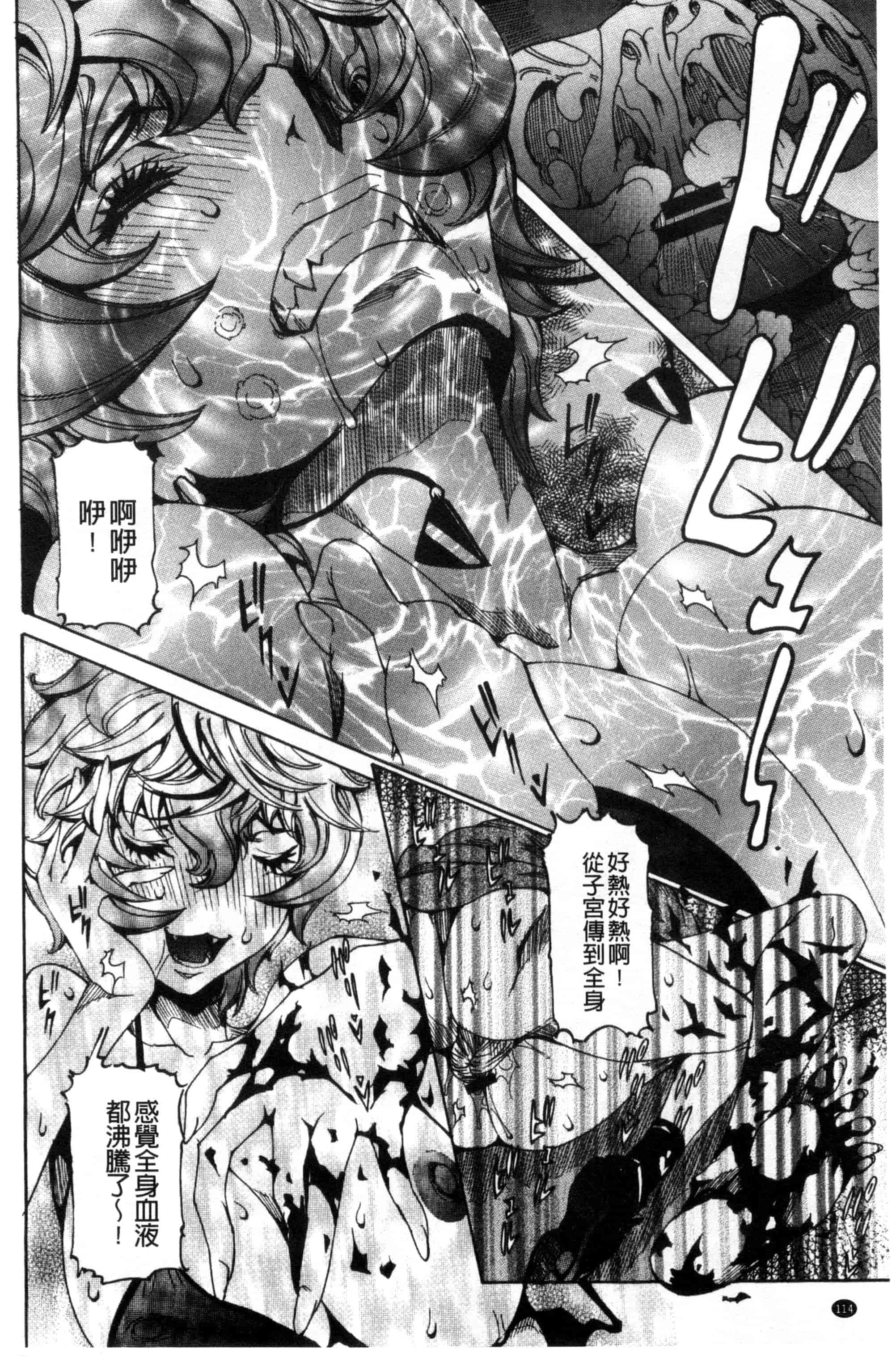 汉化版-[笑花偽] 超最先端彼女_第5集