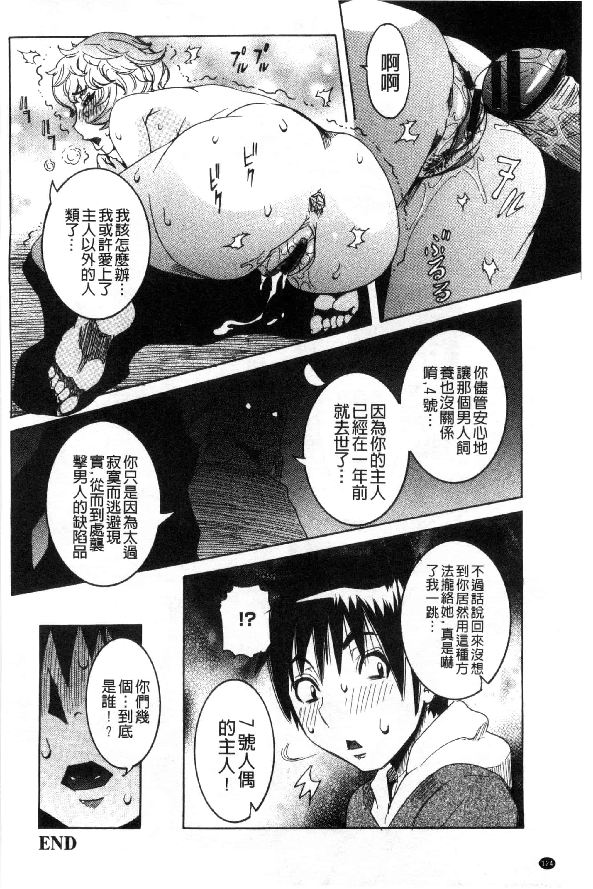 汉化版-[笑花偽] 超最先端彼女_第5集