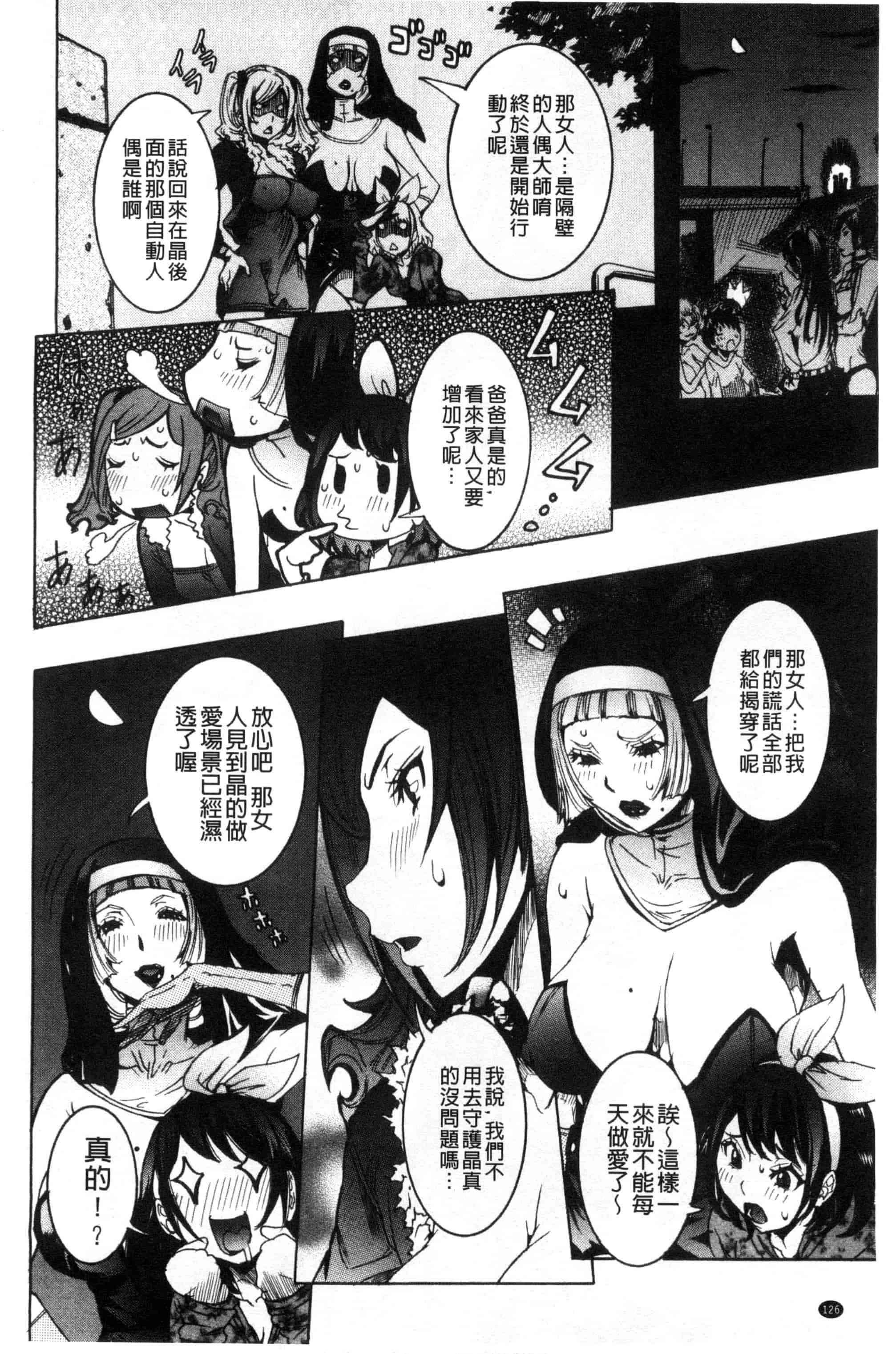 汉化版-[笑花偽] 超最先端彼女_第6集