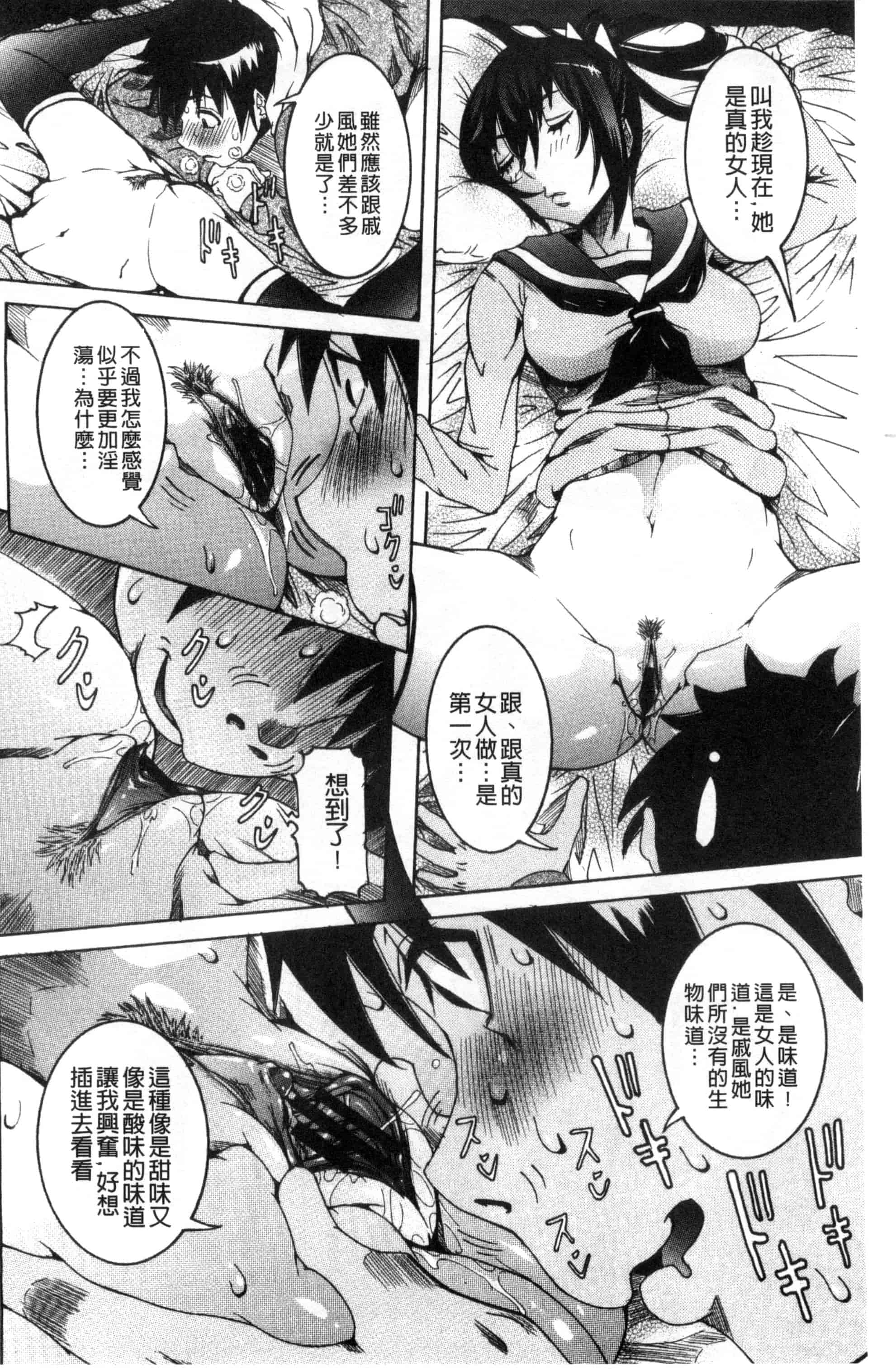 汉化版-[笑花偽] 超最先端彼女_第6集