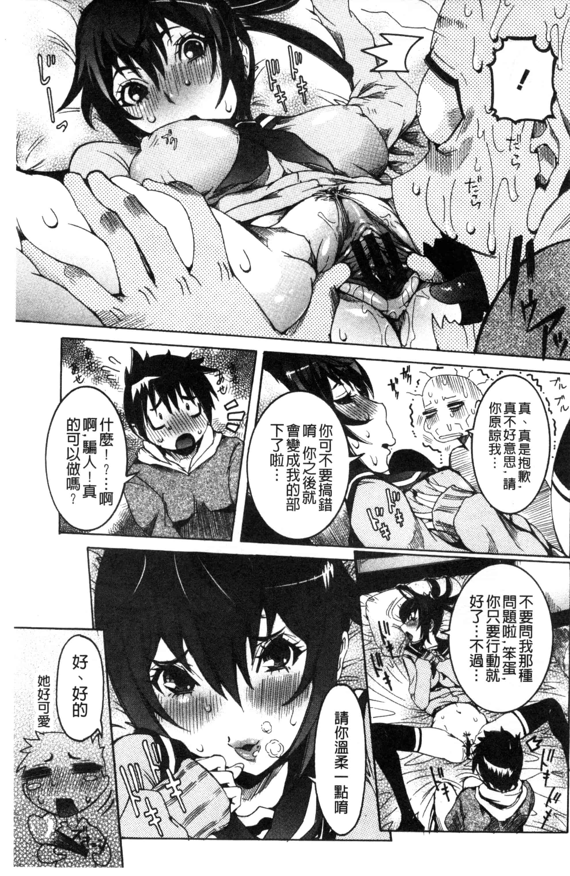 汉化版-[笑花偽] 超最先端彼女_第6集