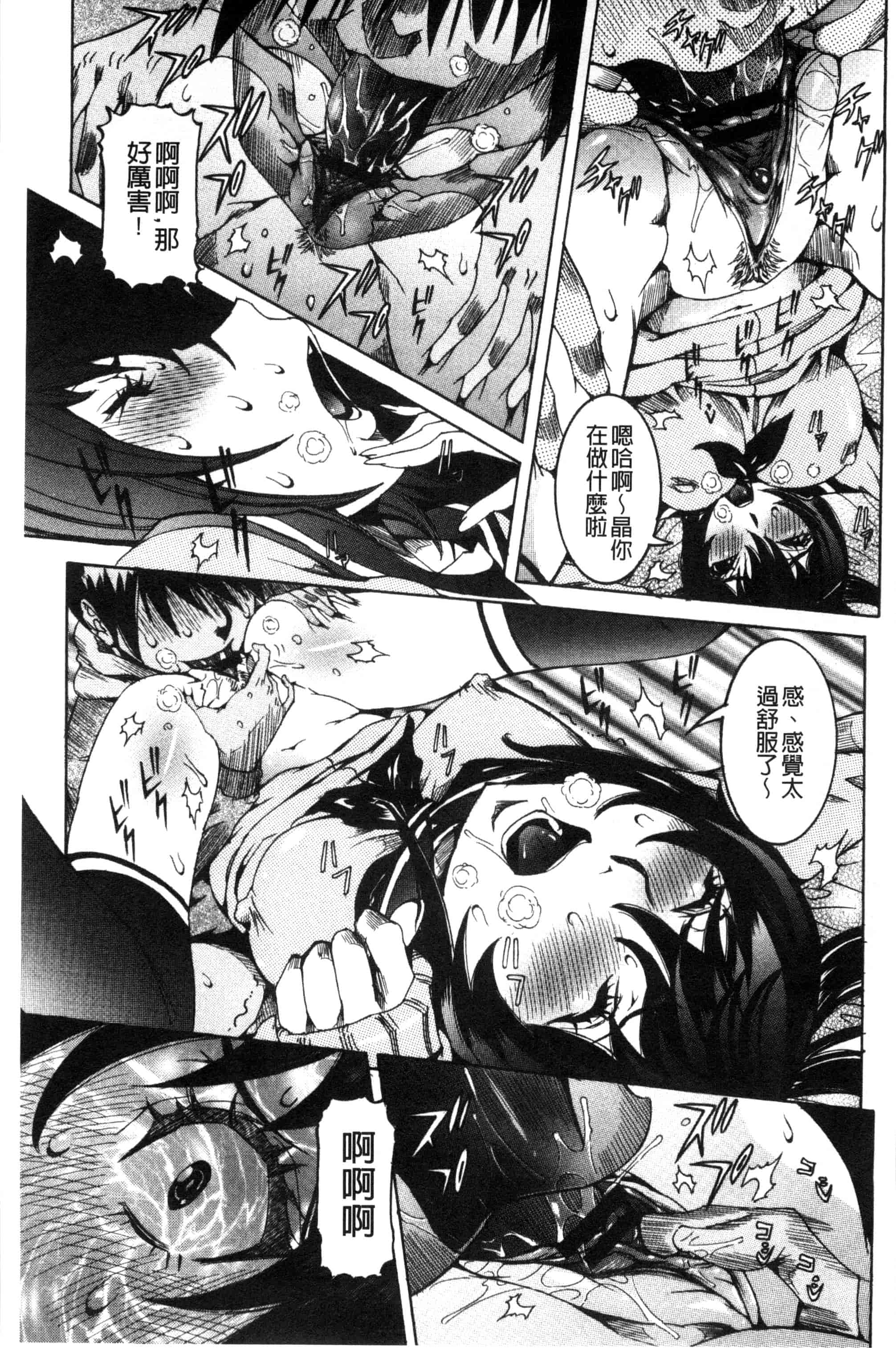 汉化版-[笑花偽] 超最先端彼女_第6集
