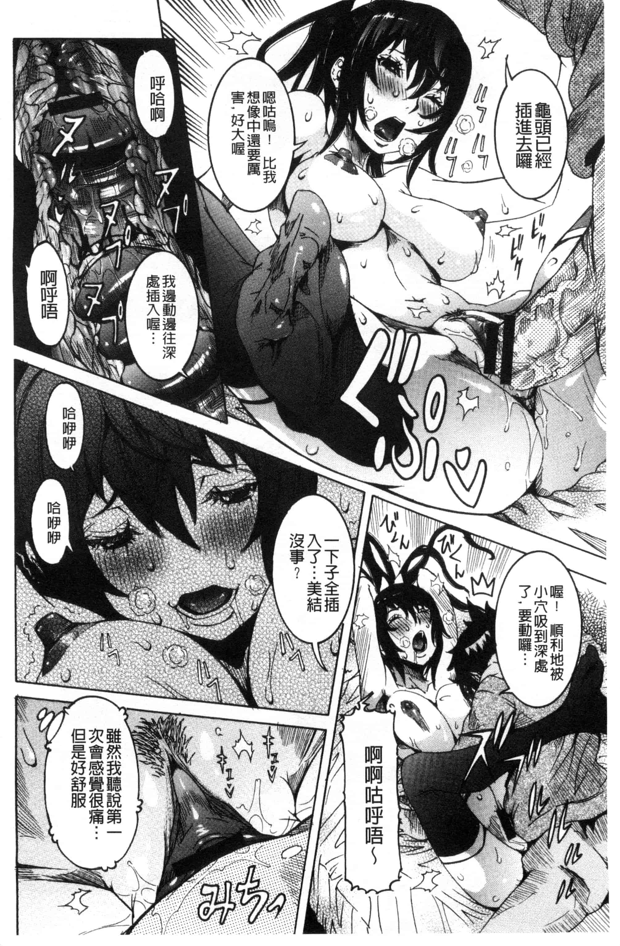 汉化版-[笑花偽] 超最先端彼女_第6集