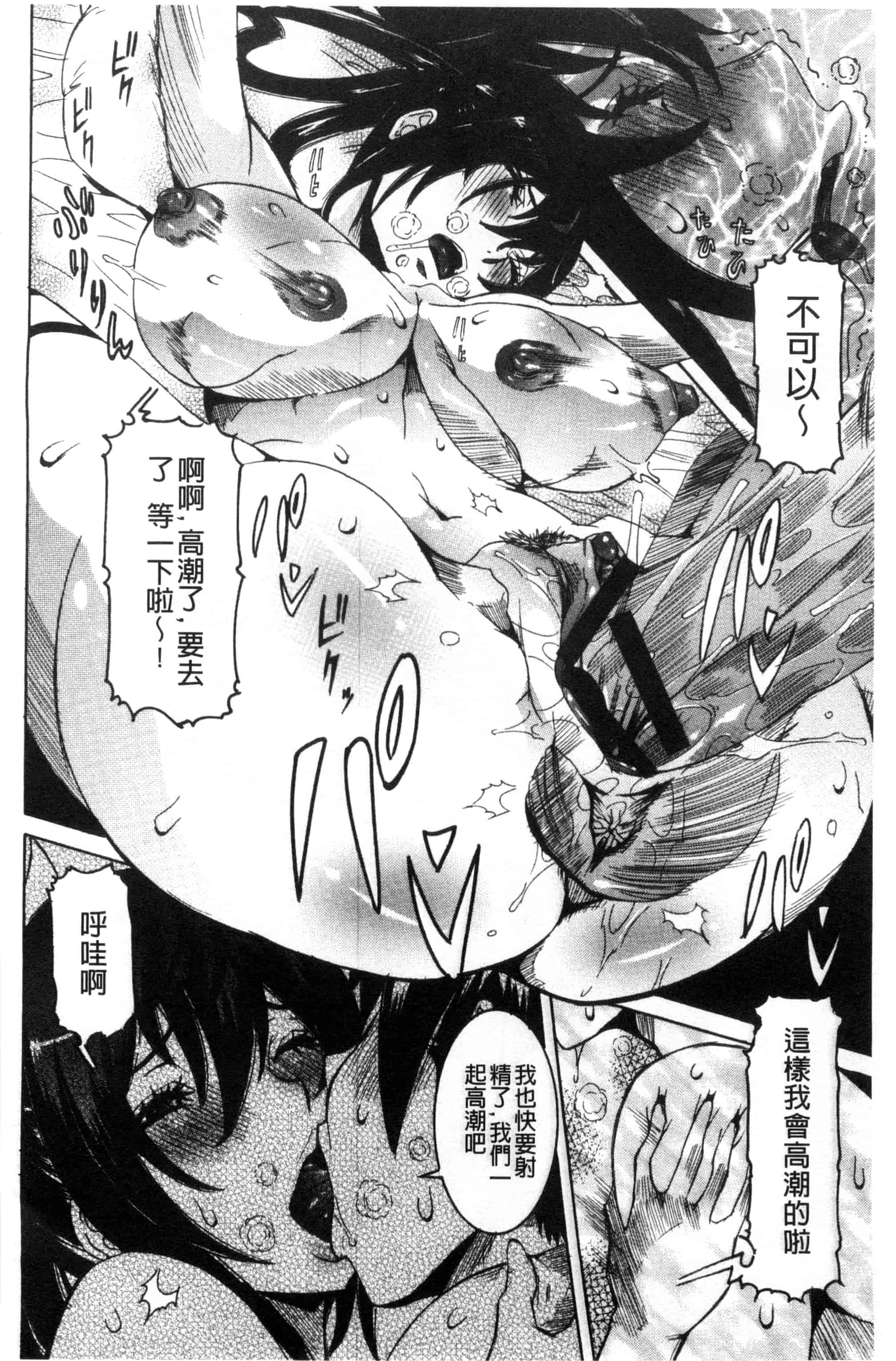 汉化版-[笑花偽] 超最先端彼女_第6集