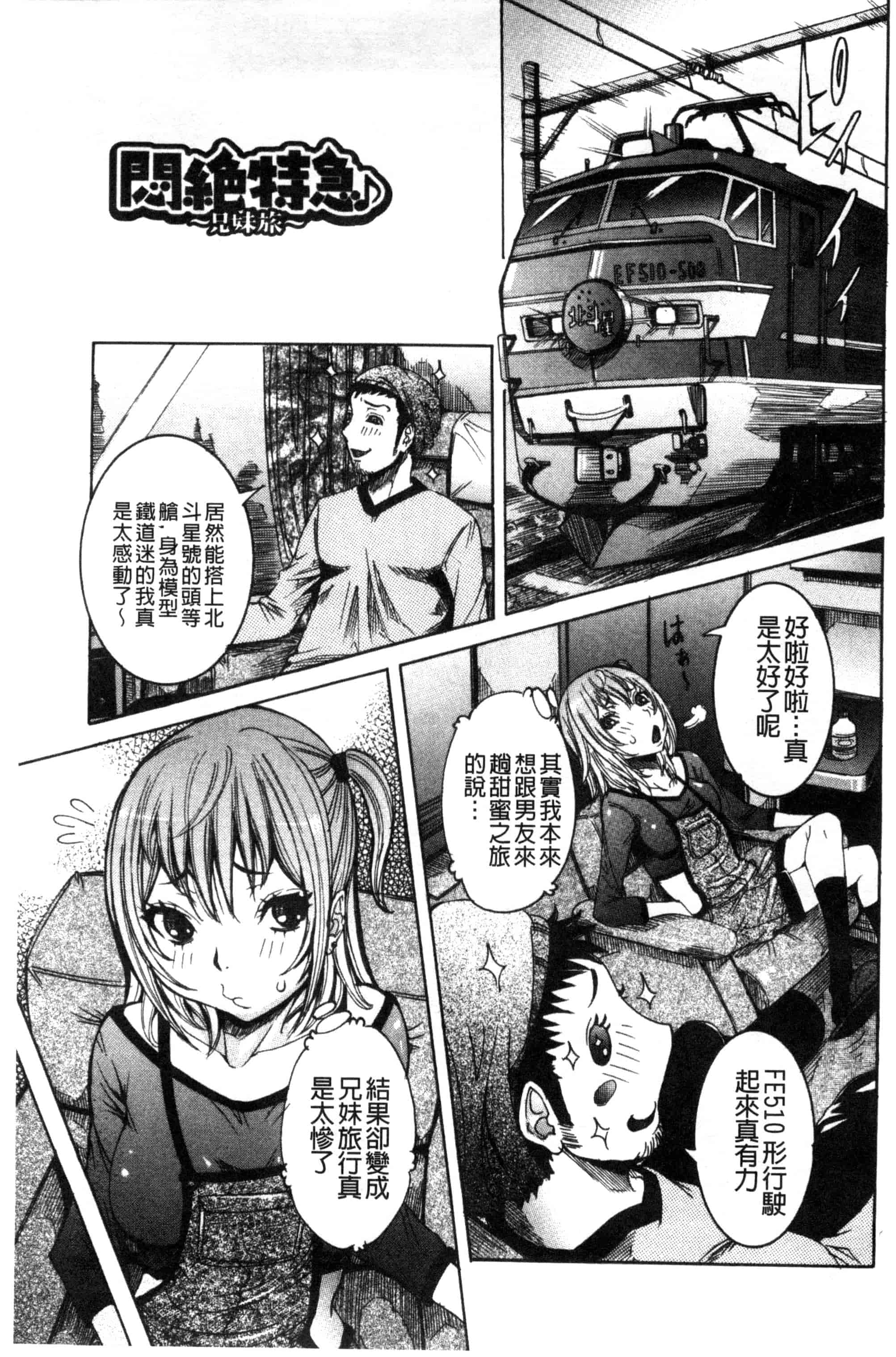 汉化版-[笑花偽] 超最先端彼女_第7集