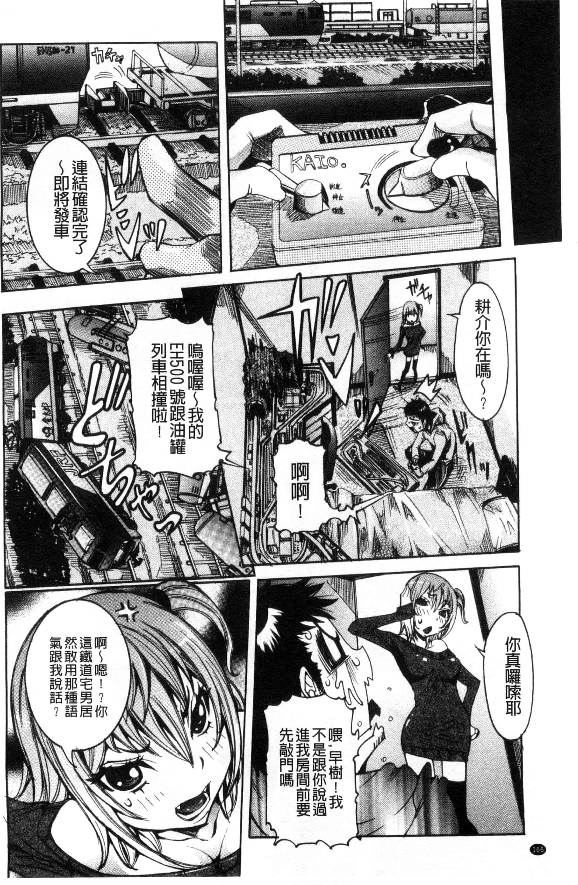 汉化版-[笑花偽] 超最先端彼女_第7集