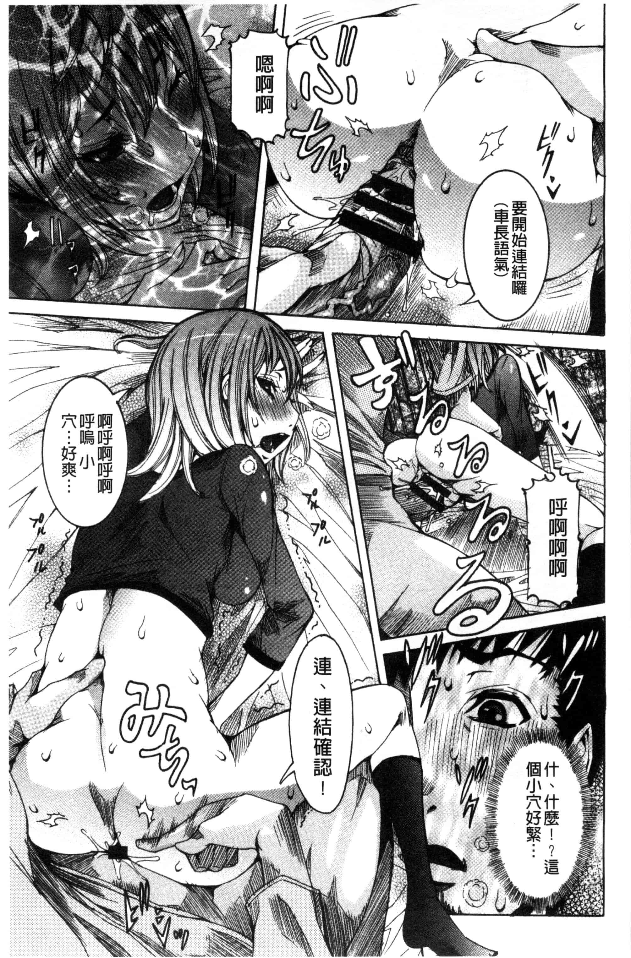汉化版-[笑花偽] 超最先端彼女_第7集