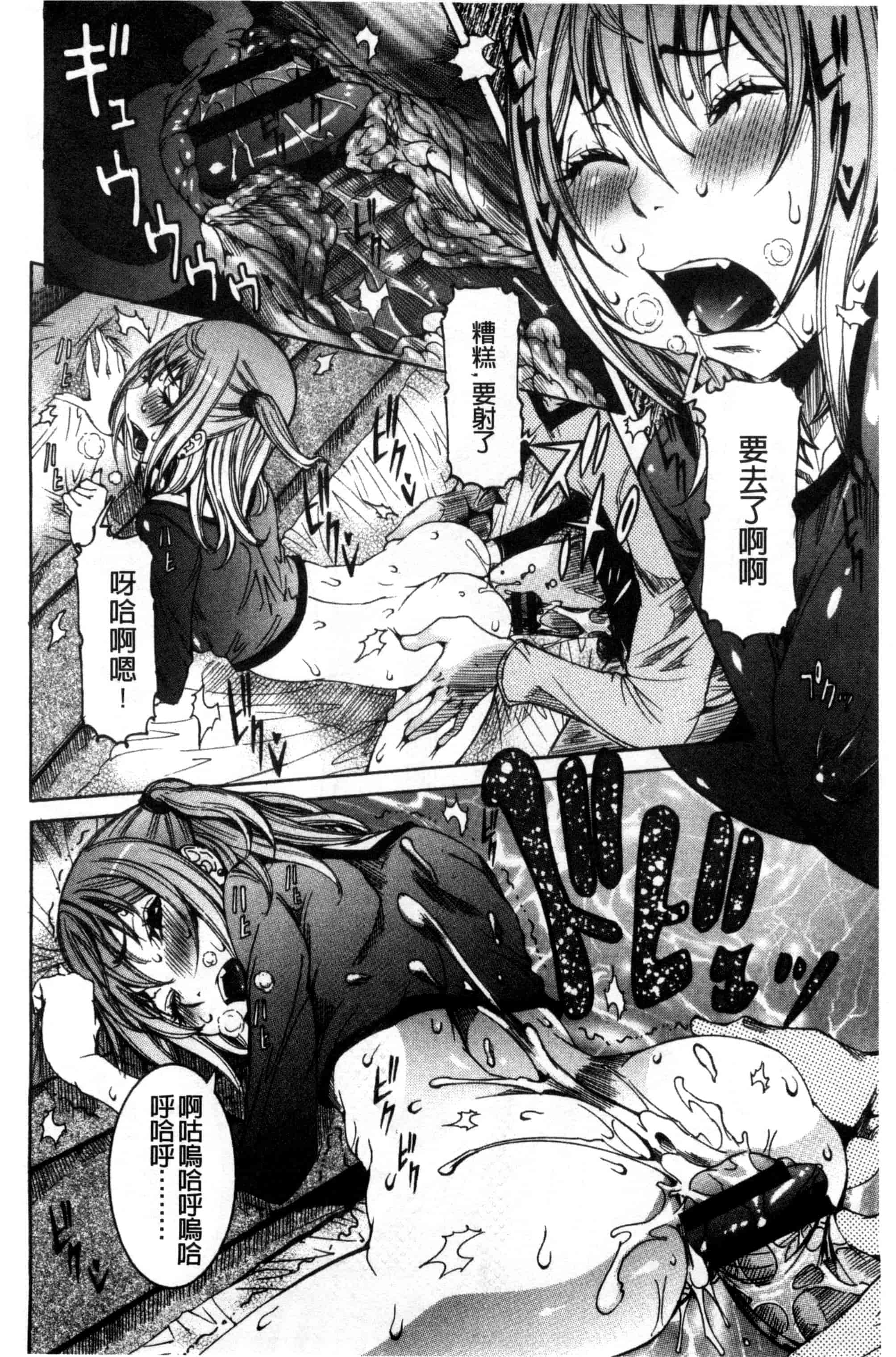 汉化版-[笑花偽] 超最先端彼女_第8集