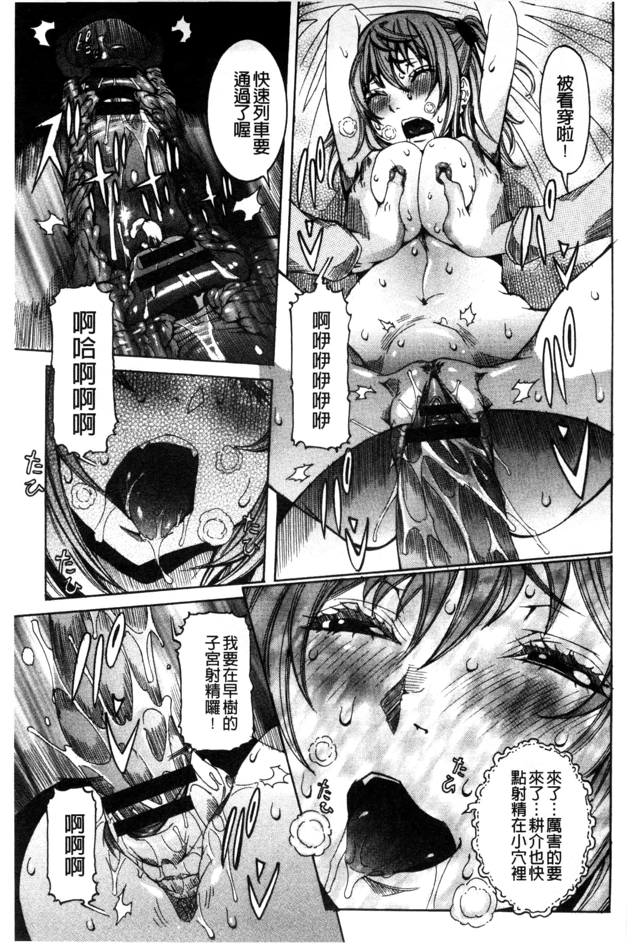 汉化版-[笑花偽] 超最先端彼女_第8集