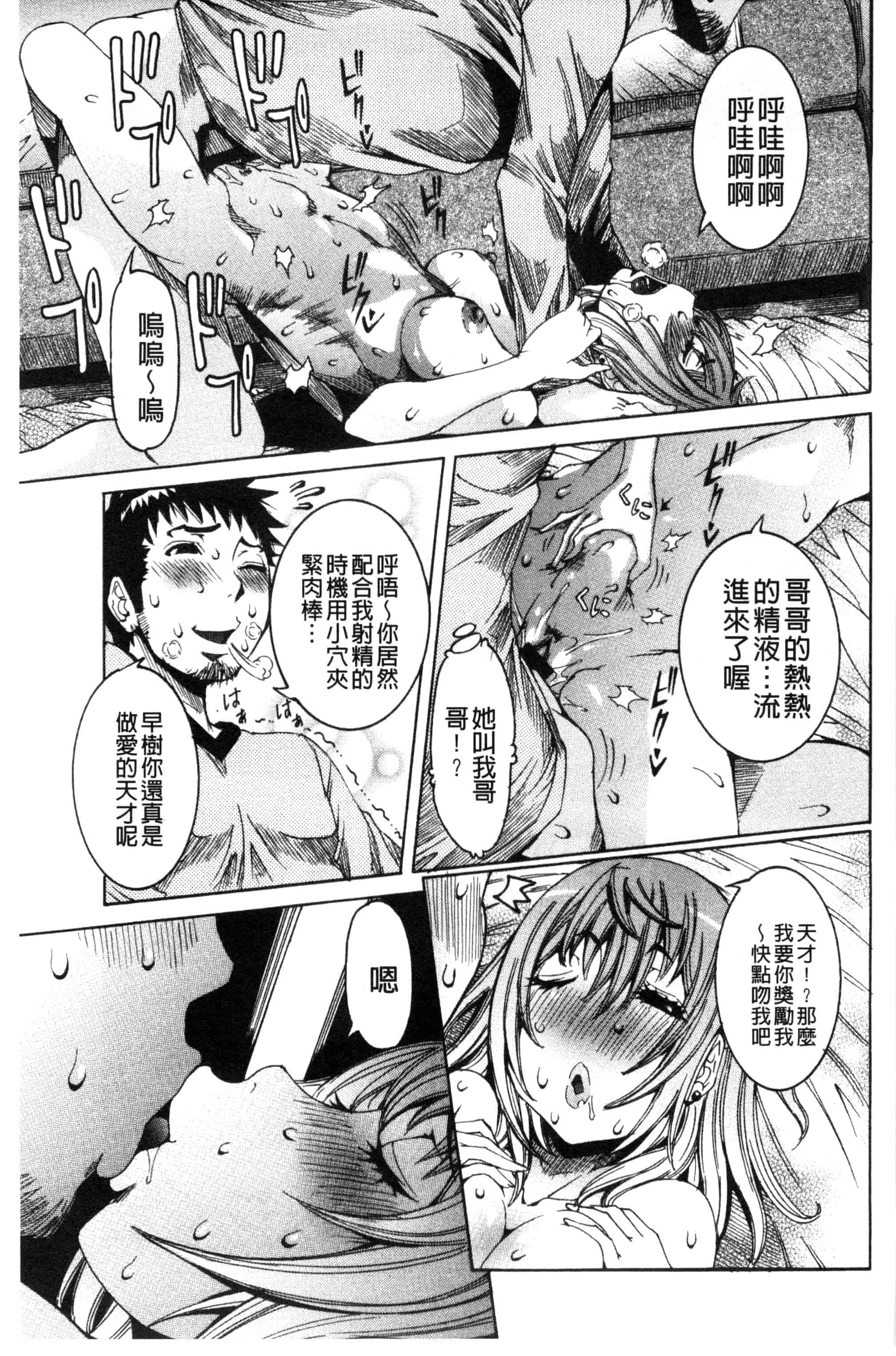 汉化版-[笑花偽] 超最先端彼女_第8集