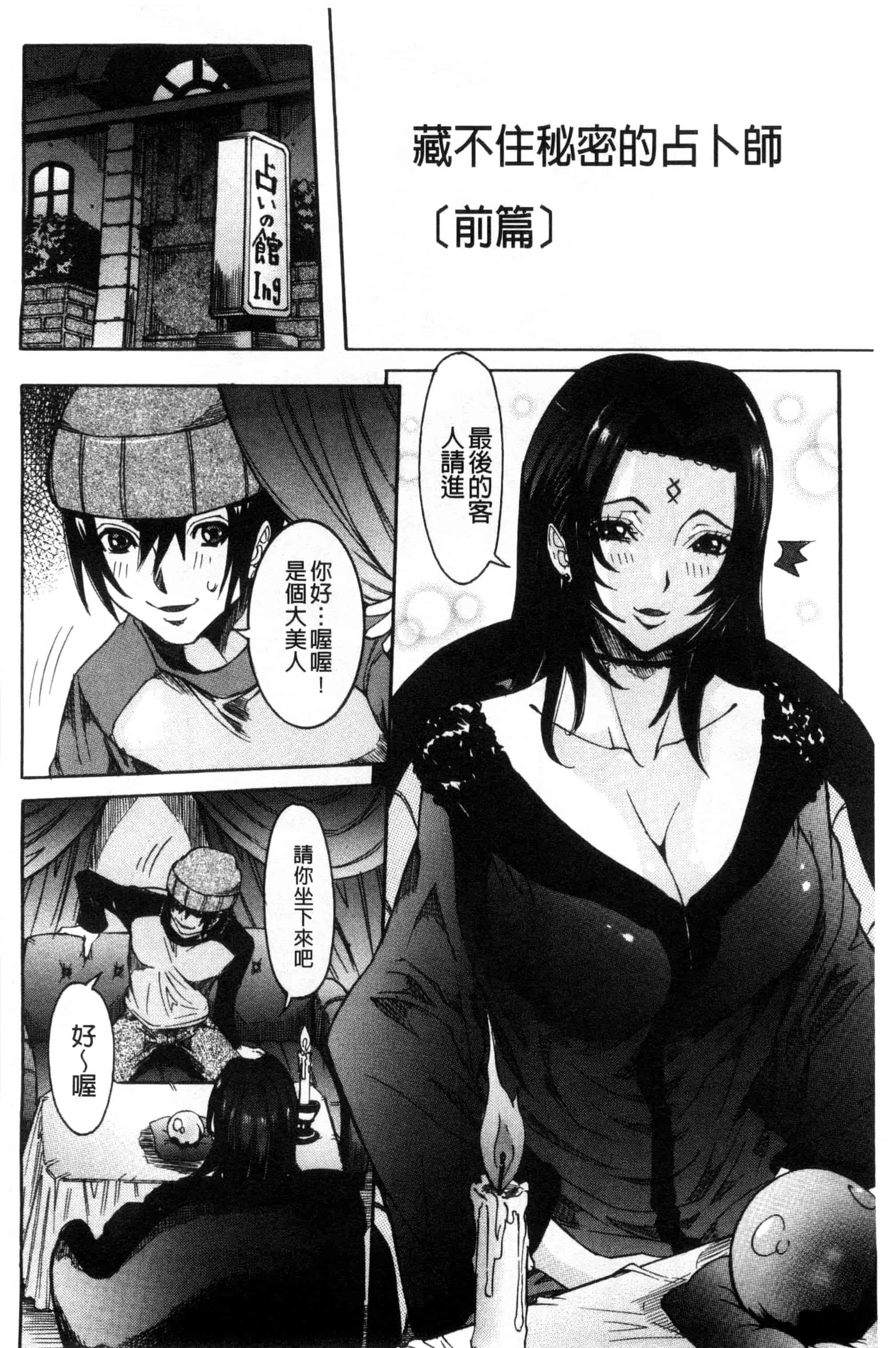 汉化版-[笑花偽] 超最先端彼女_第8集