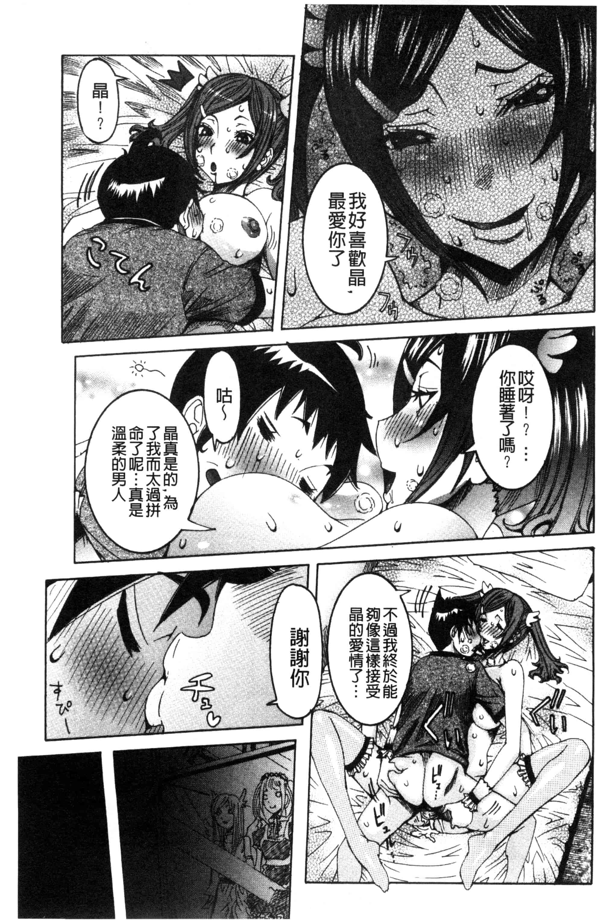 汉化版-[笑花偽] 超最先端彼女_第1集