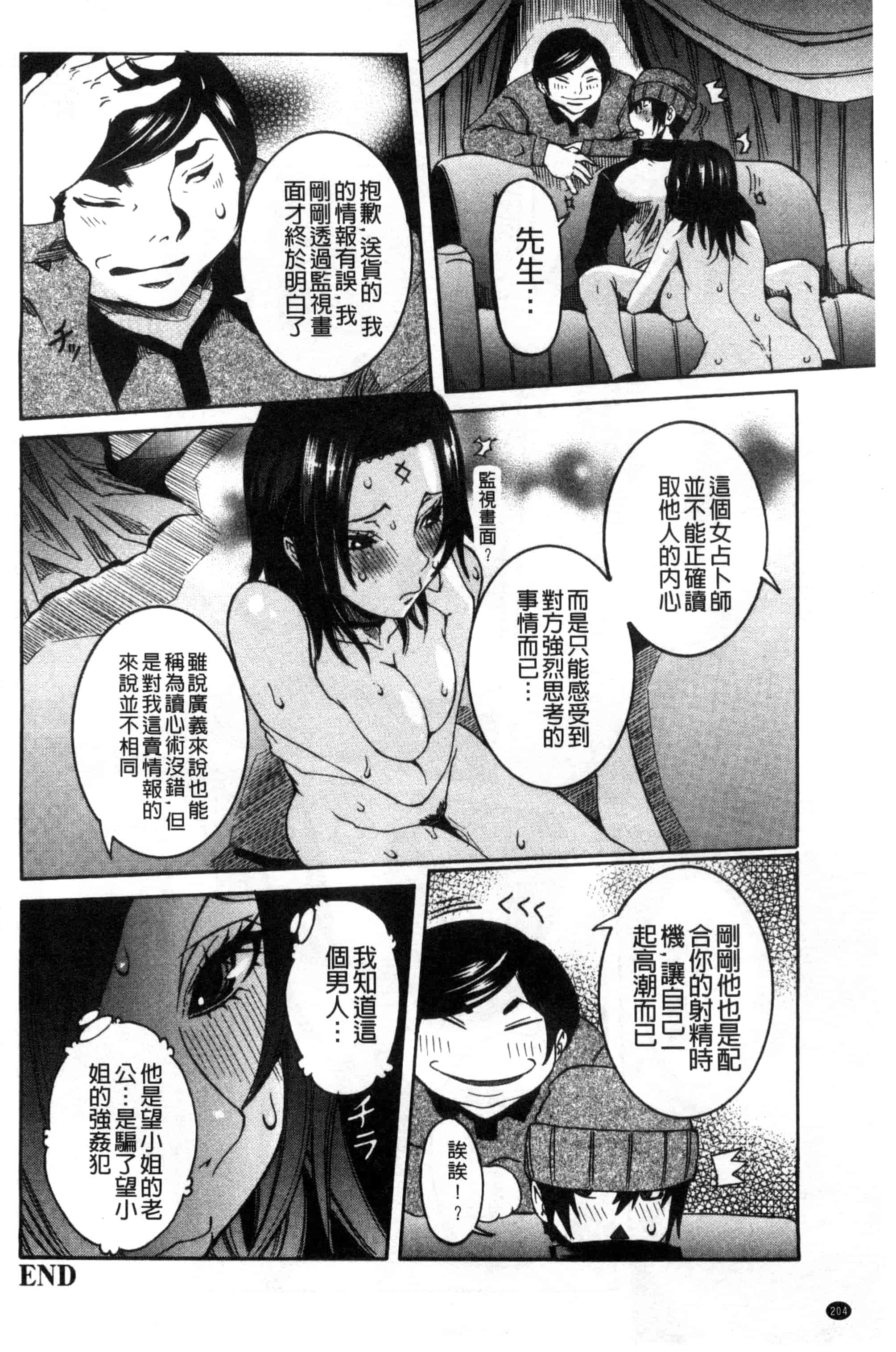 汉化版-[笑花偽] 超最先端彼女_第9集