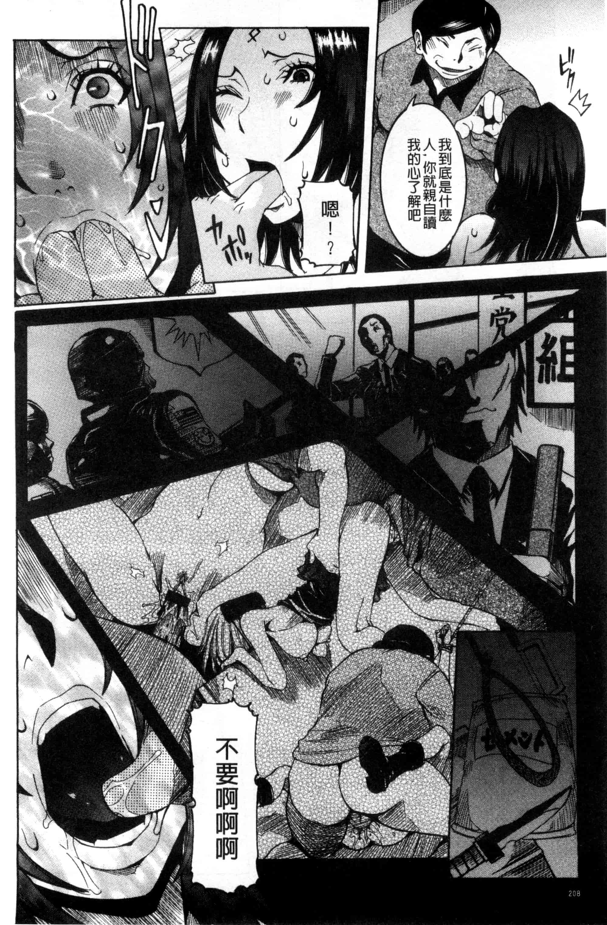 汉化版-[笑花偽] 超最先端彼女_第9集