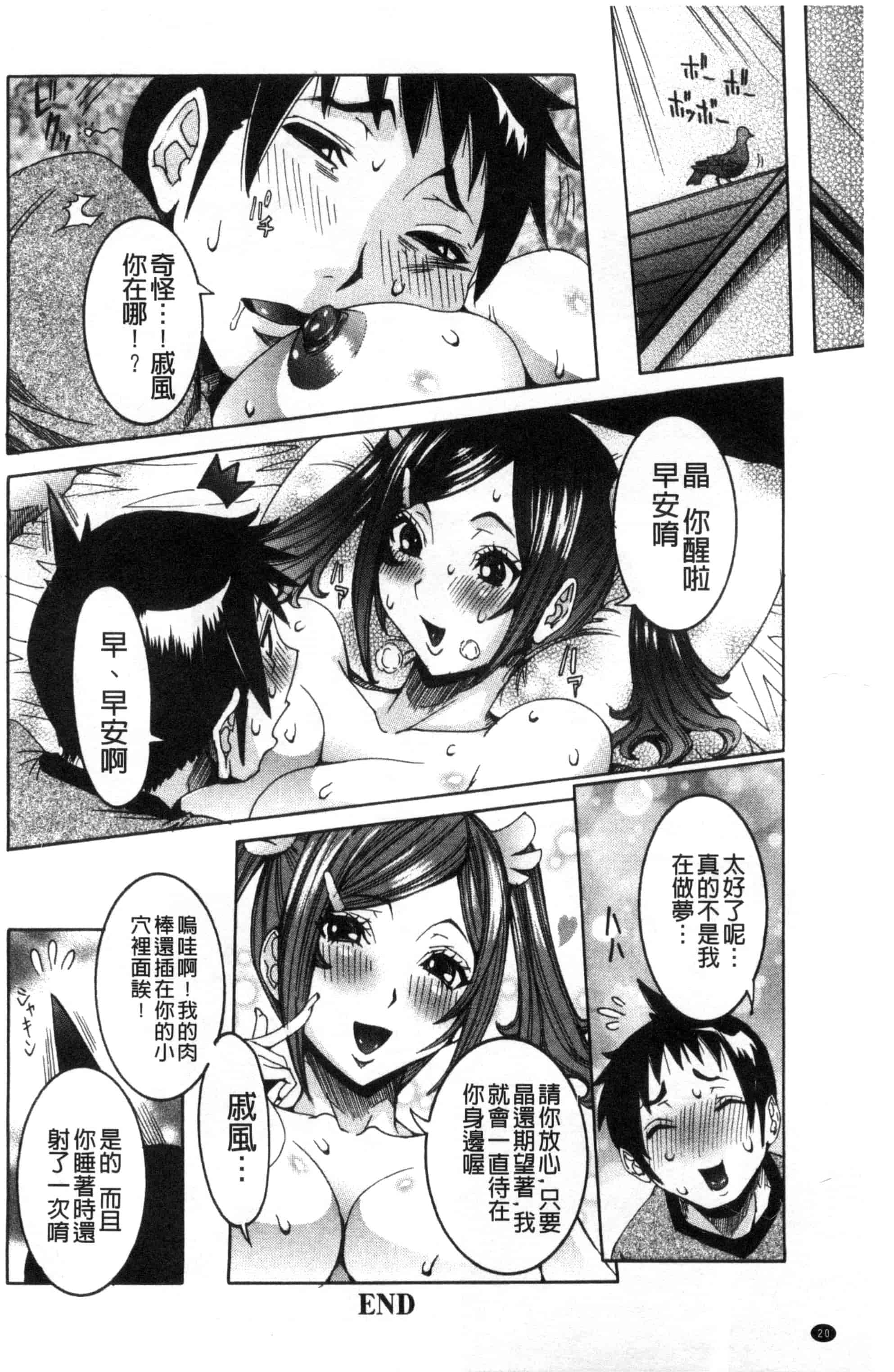 汉化版-[笑花偽] 超最先端彼女_第1集