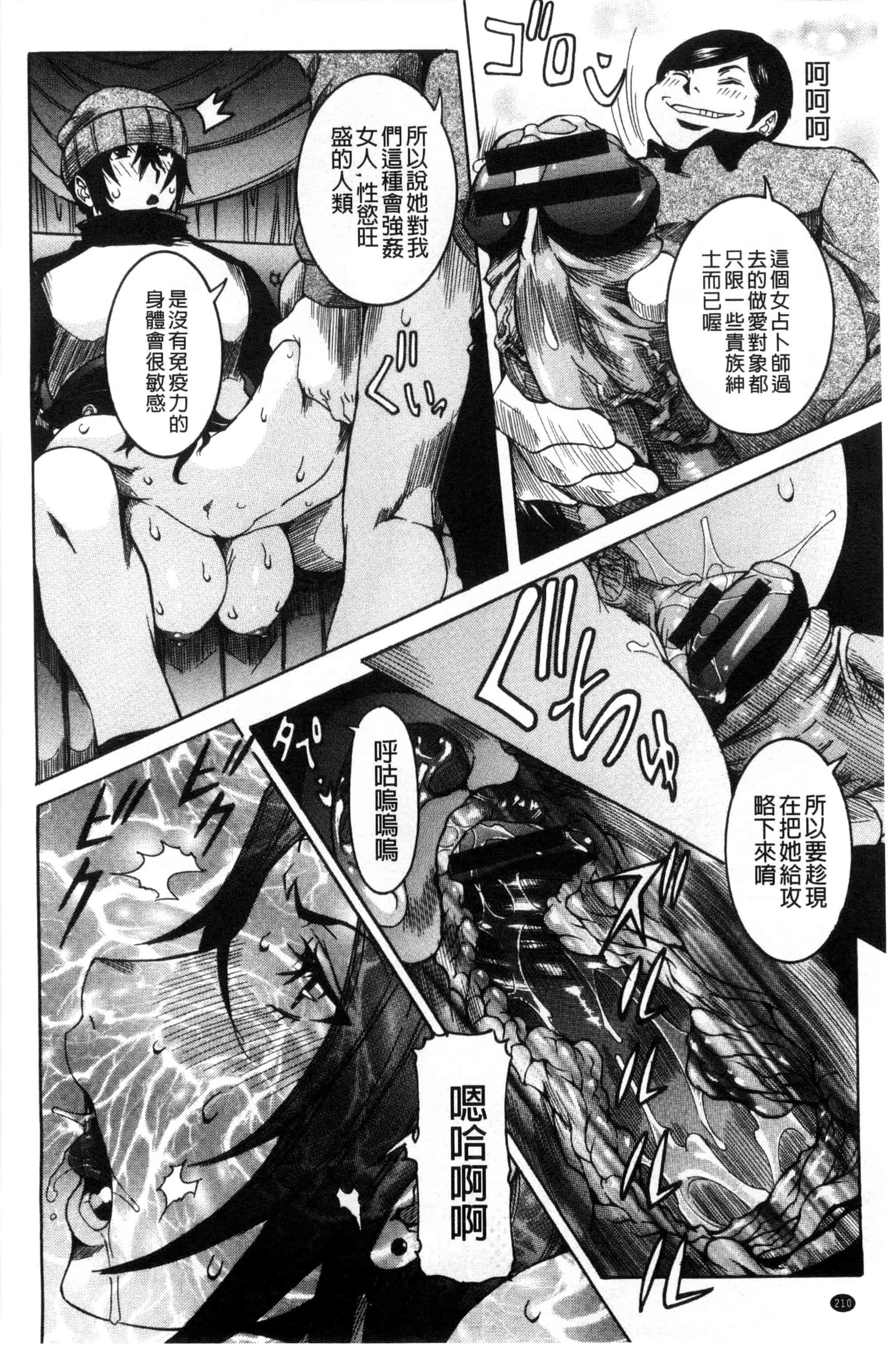 汉化版-[笑花偽] 超最先端彼女_第9集
