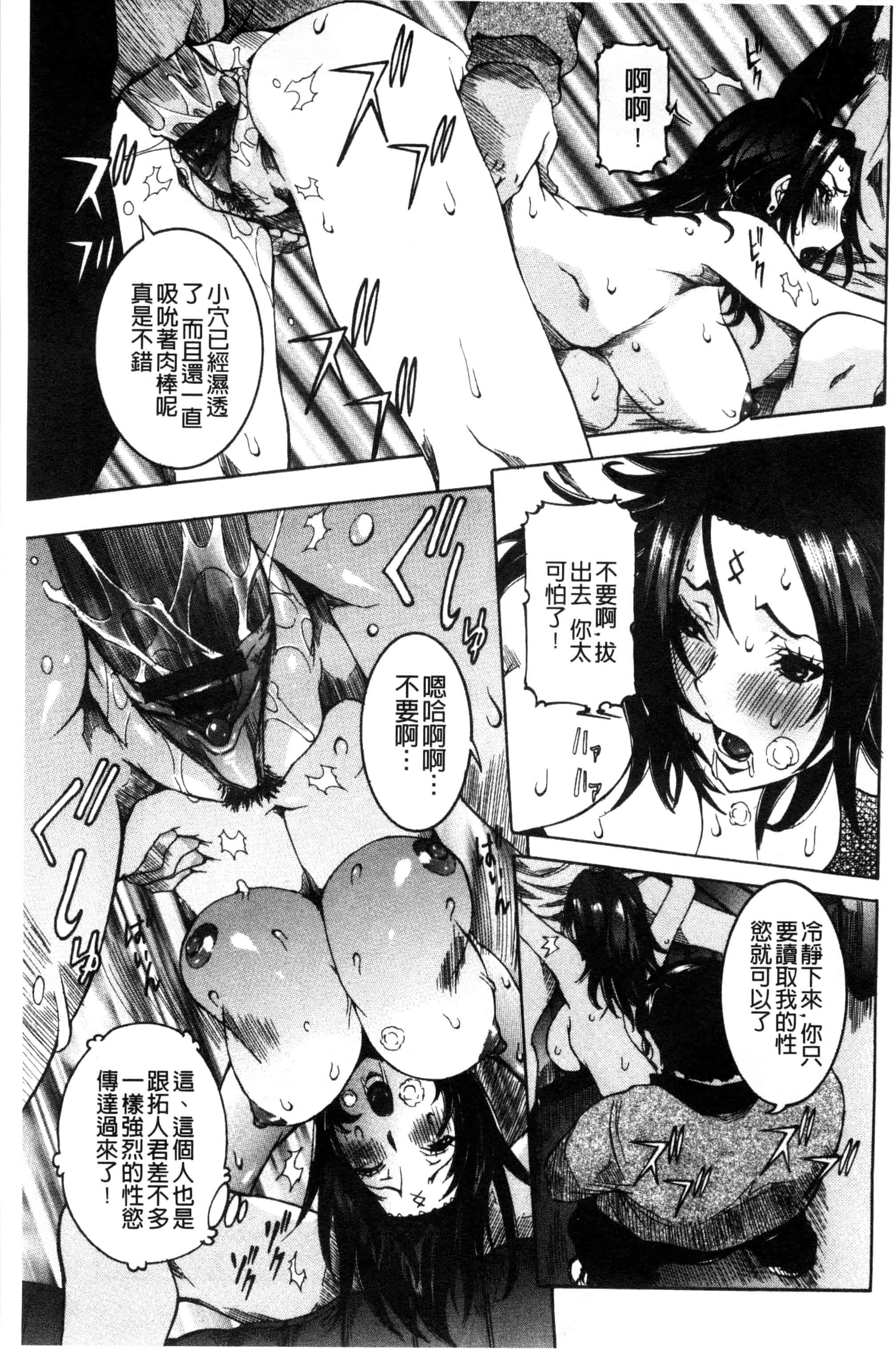汉化版-[笑花偽] 超最先端彼女_第9集