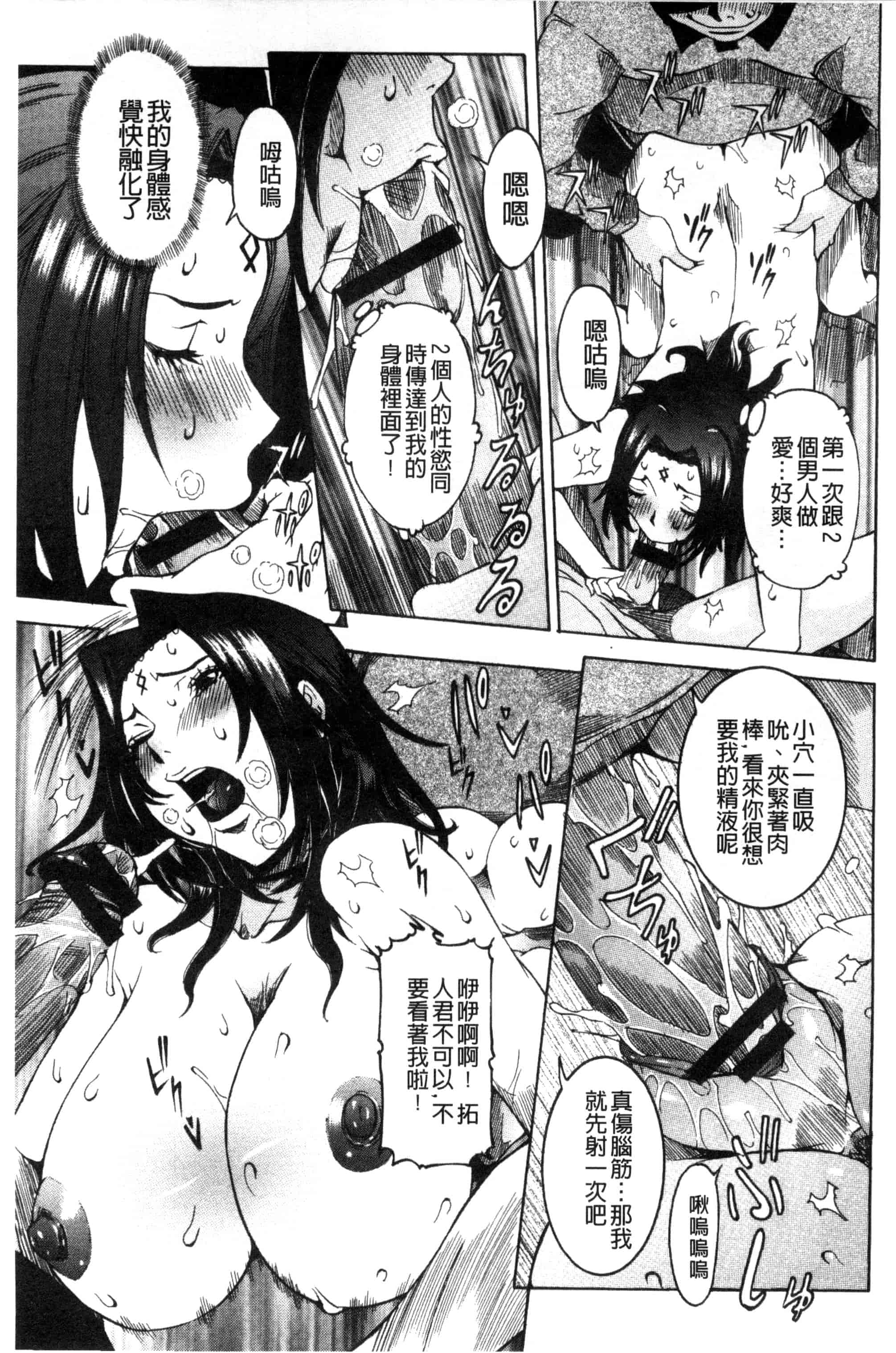 汉化版-[笑花偽] 超最先端彼女_第9集