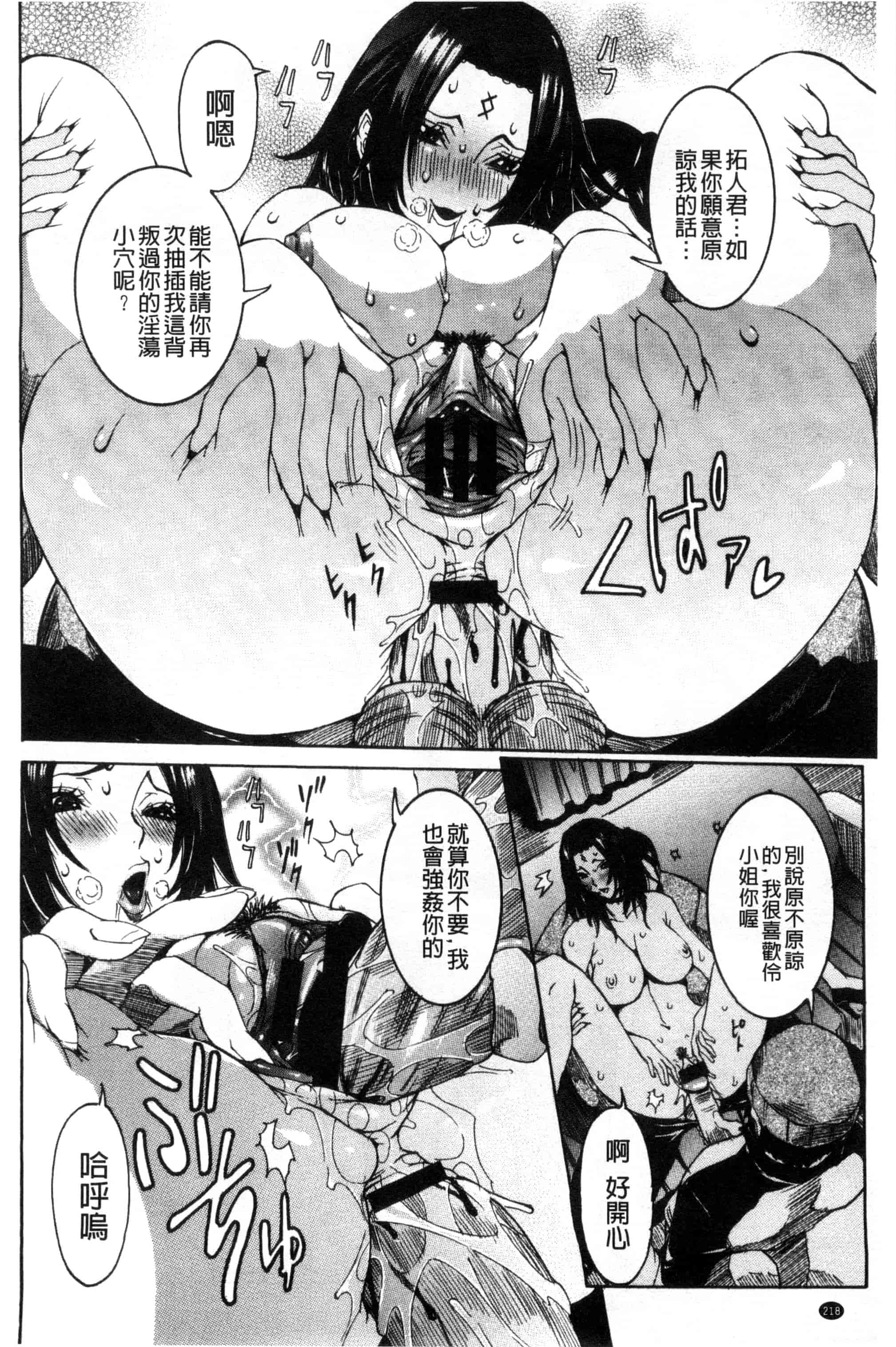 汉化版-[笑花偽] 超最先端彼女_第9集
