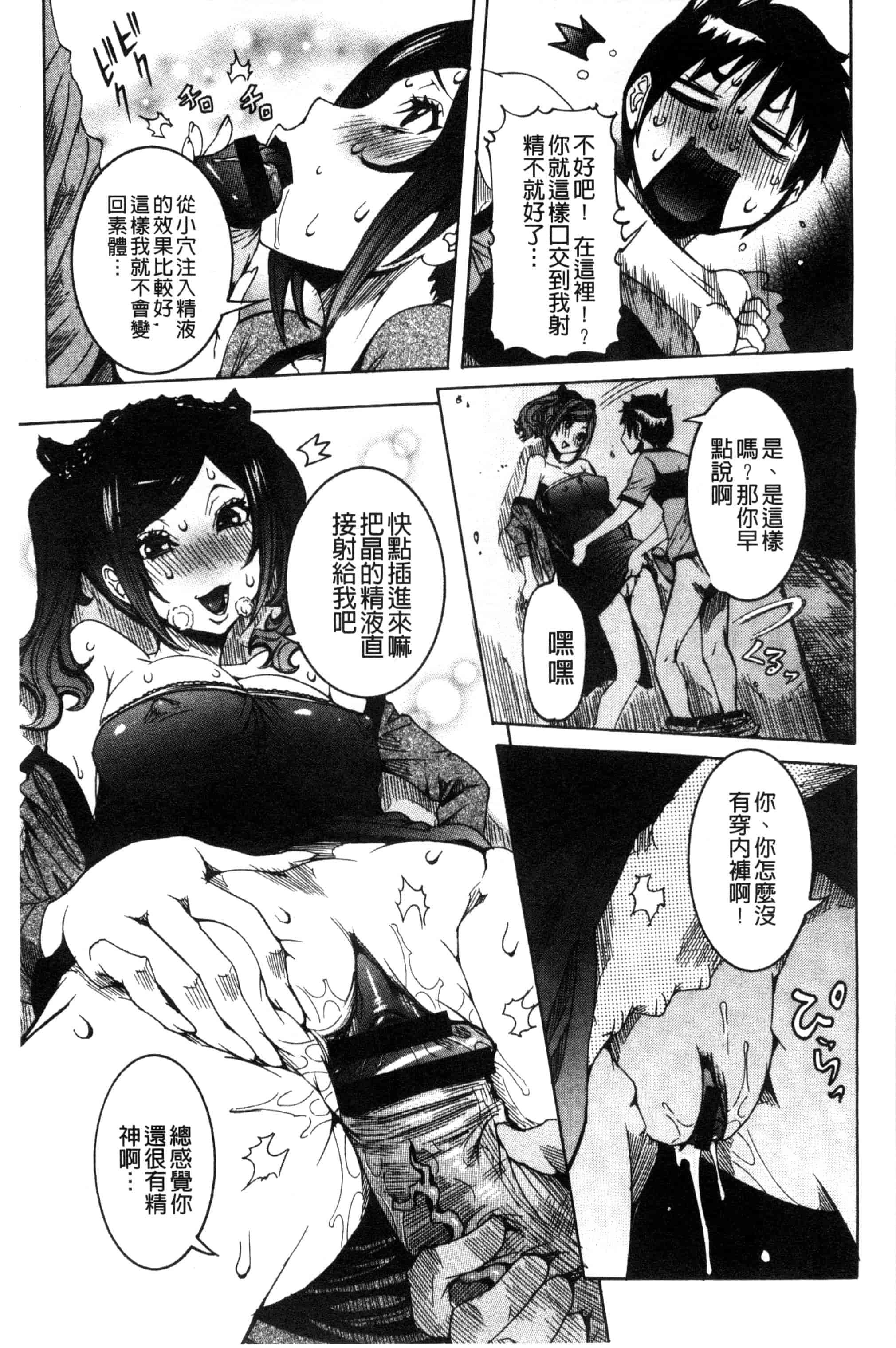 汉化版-[笑花偽] 超最先端彼女_第2集