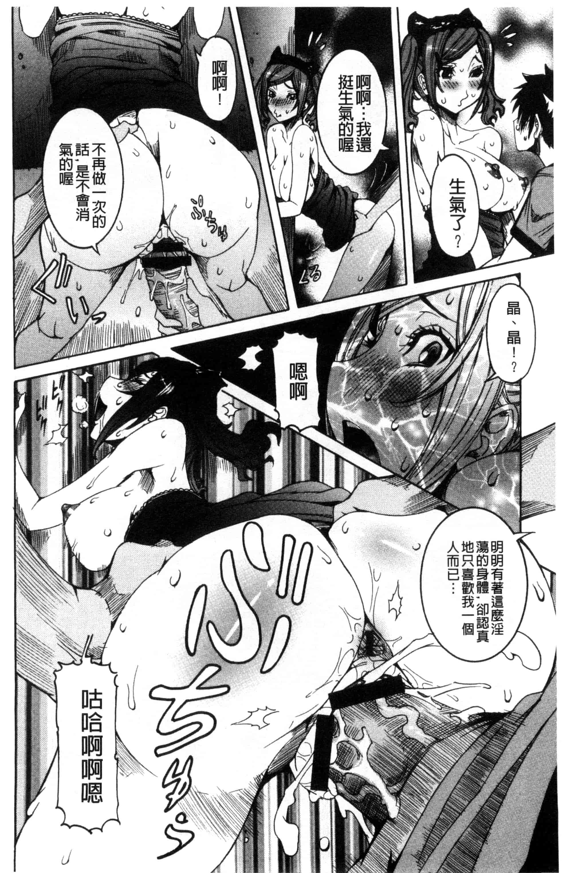 汉化版-[笑花偽] 超最先端彼女_第2集
