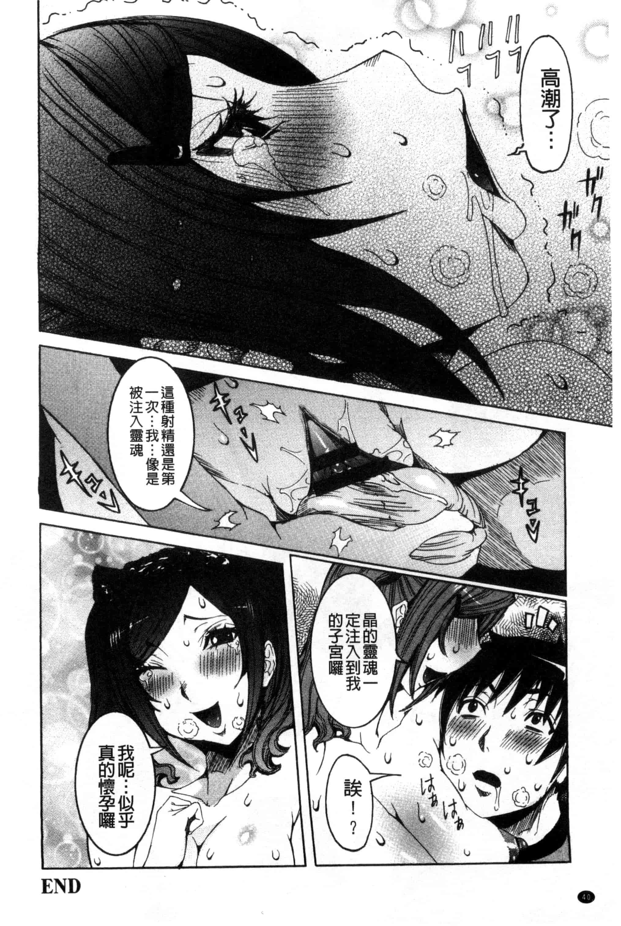 汉化版-[笑花偽] 超最先端彼女_第2集