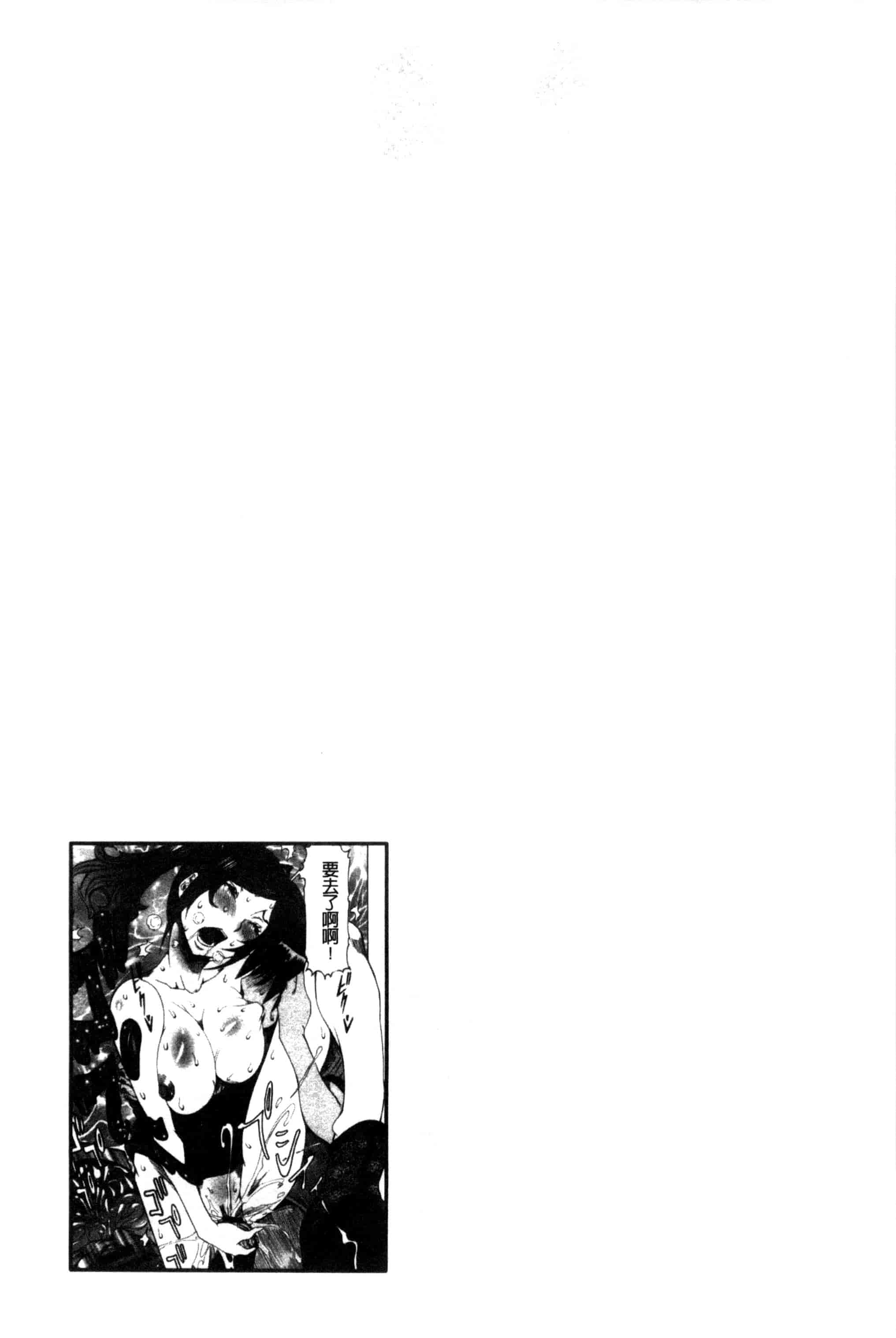汉化版-[笑花偽] 超最先端彼女_第2集