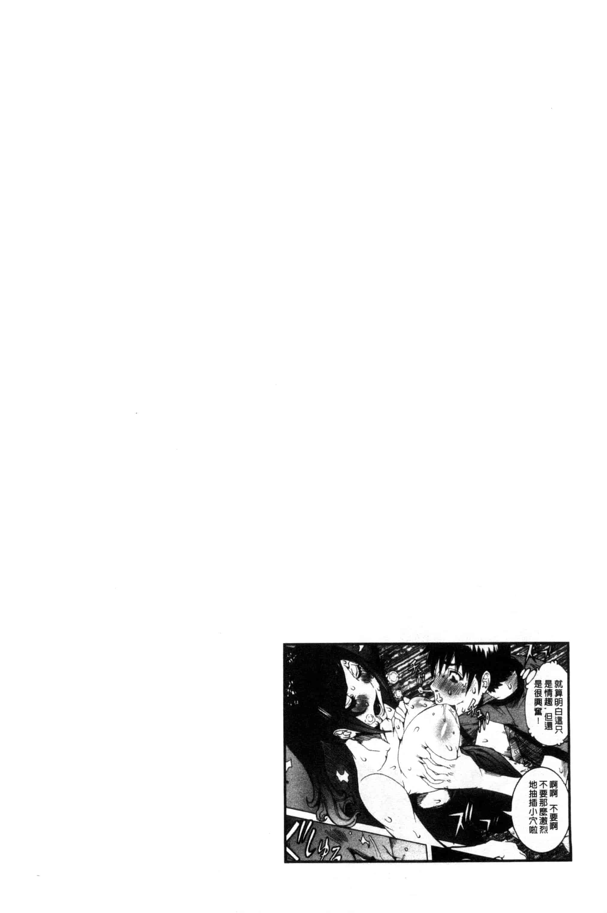 汉化版-[笑花偽] 超最先端彼女_第2集