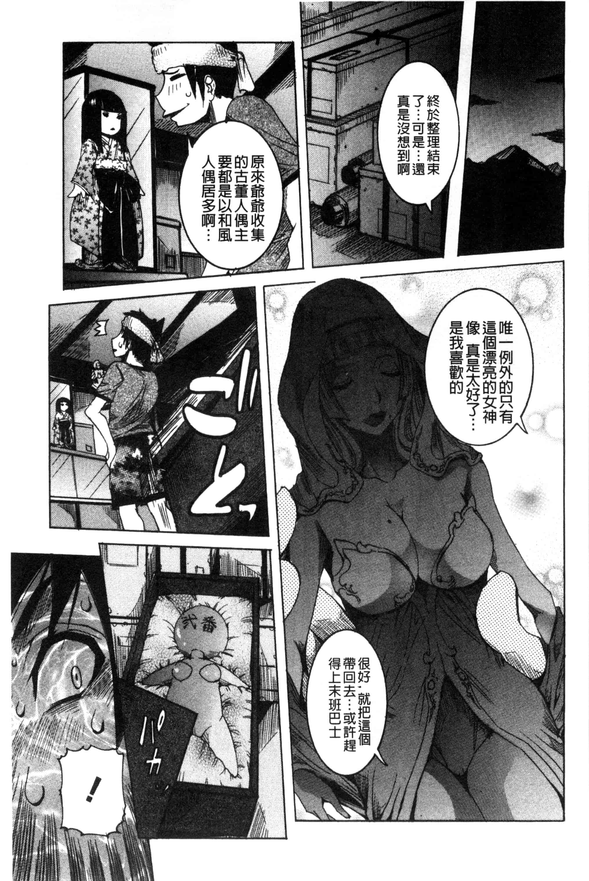 汉化版-[笑花偽] 超最先端彼女_第2集