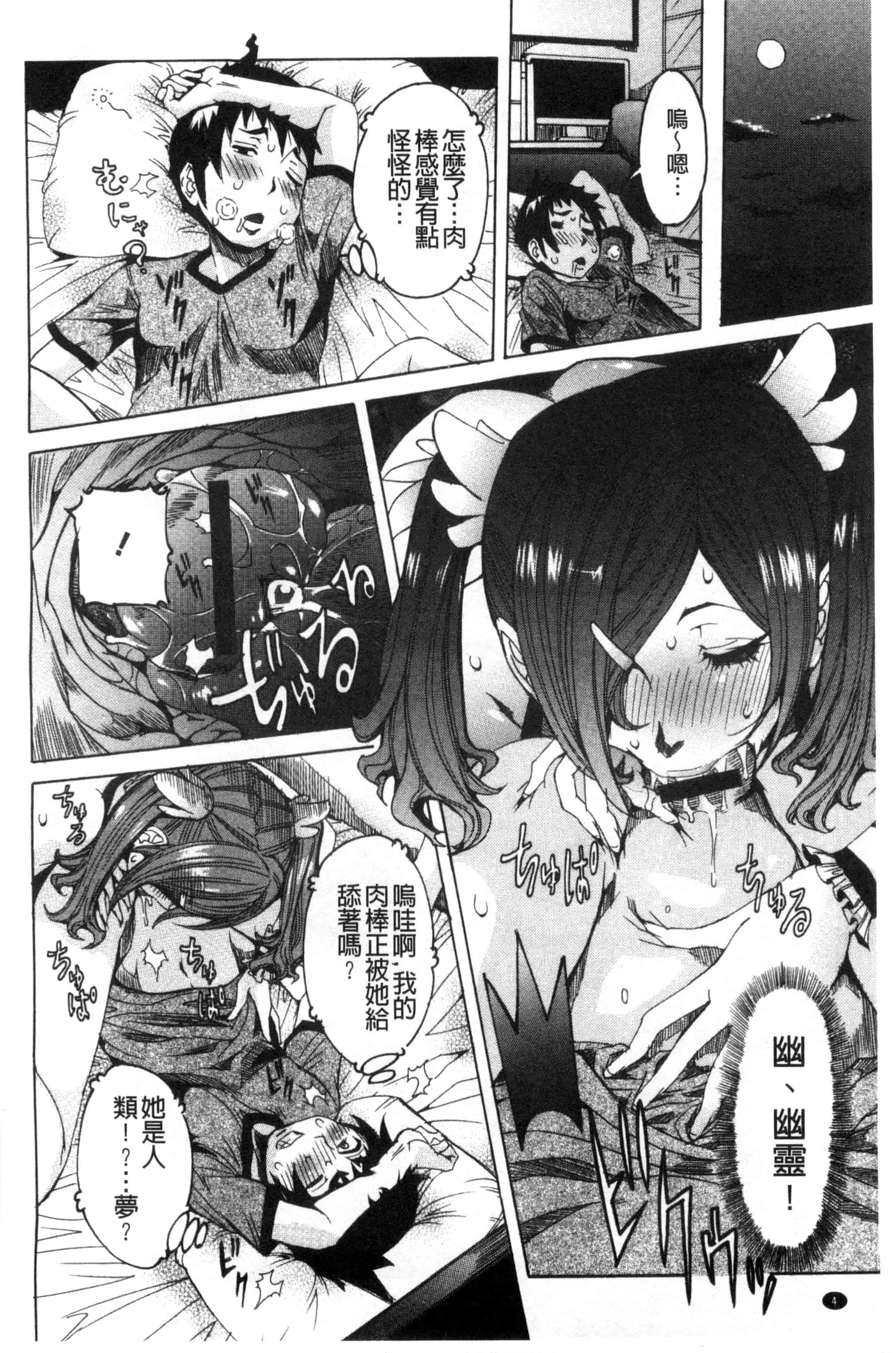 汉化版-[笑花偽] 超最先端彼女_第1集