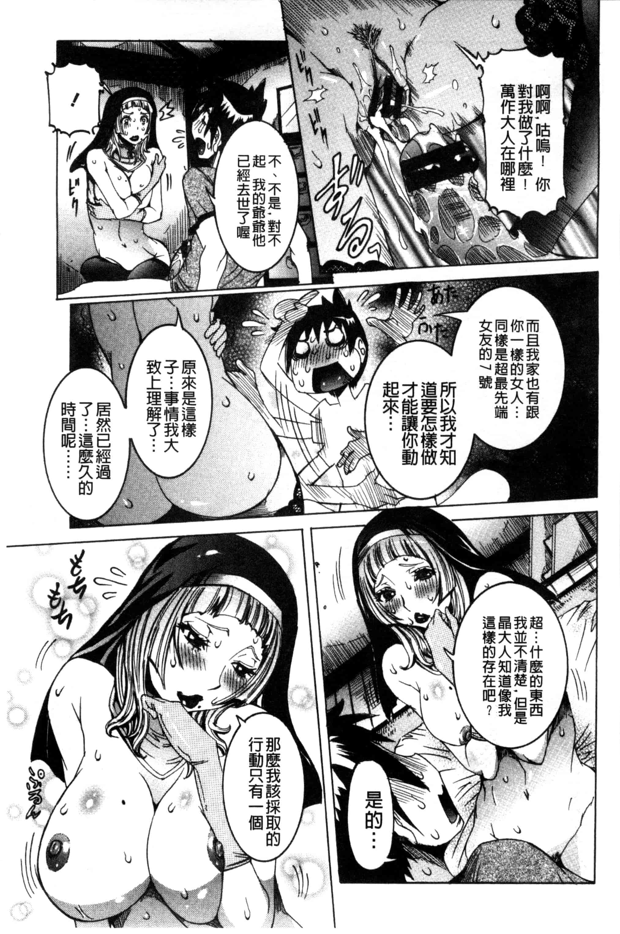 汉化版-[笑花偽] 超最先端彼女_第2集